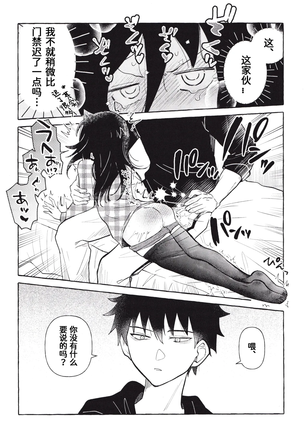 (Motenaishi Sokubaikai Suru 17) [Kome Juice (Nuka)] Motenashi Winter (Watashi ga Motenai no wa Dou Kangaetemo Omaera ga Warui!)[Chinese][simpleneko个人汉化] imagen número 6