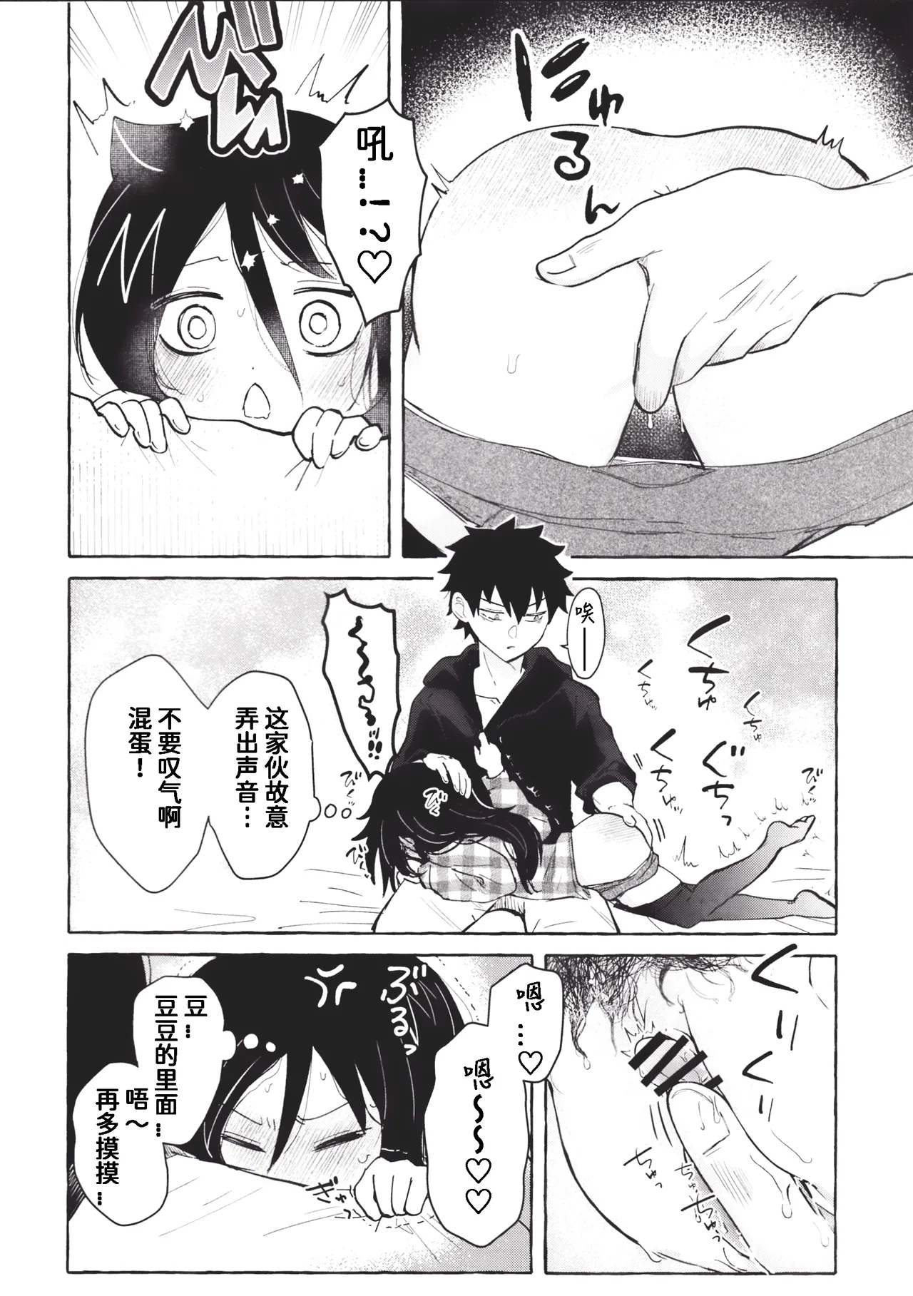 (Motenaishi Sokubaikai Suru 17) [Kome Juice (Nuka)] Motenashi Winter (Watashi ga Motenai no wa Dou Kangaetemo Omaera ga Warui!)[Chinese][simpleneko个人汉化] imagen número 9