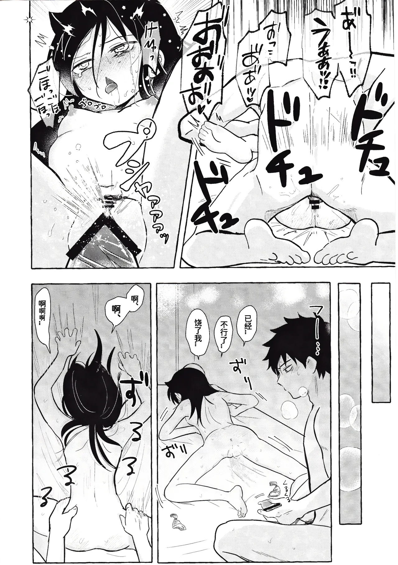 (Motenaishi Sokubaikai Suru 17) [Kome Juice (Nuka)] Motenashi Winter (Watashi ga Motenai no wa Dou Kangaetemo Omaera ga Warui!)[Chinese][simpleneko个人汉化] imagen número 17