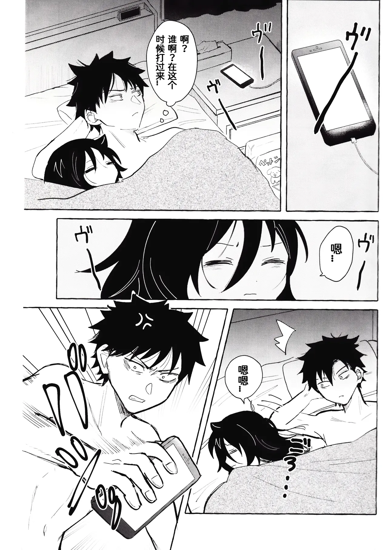 (Motenaishi Sokubaikai Suru 17) [Kome Juice (Nuka)] Motenashi Winter (Watashi ga Motenai no wa Dou Kangaetemo Omaera ga Warui!)[Chinese][simpleneko个人汉化] imagen número 26