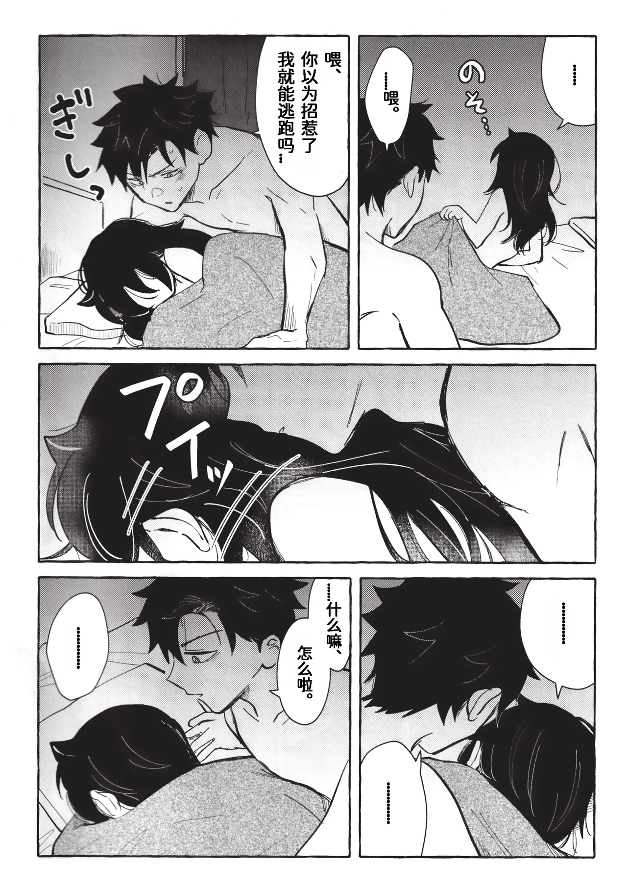 (Motenaishi Sokubaikai Suru 17) [Kome Juice (Nuka)] Motenashi Winter (Watashi ga Motenai no wa Dou Kangaetemo Omaera ga Warui!)[Chinese][simpleneko个人汉化] imagen número 35