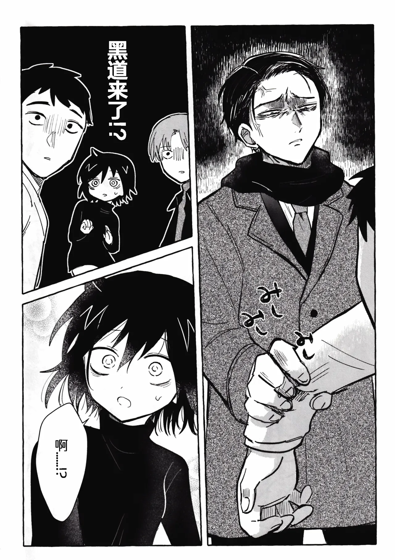 (Motenaishi Sokubaikai Suru 17) [Kome Juice (Nuka)] Motenashi Winter (Watashi ga Motenai no wa Dou Kangaetemo Omaera ga Warui!)[Chinese][simpleneko个人汉化] imagen número 45