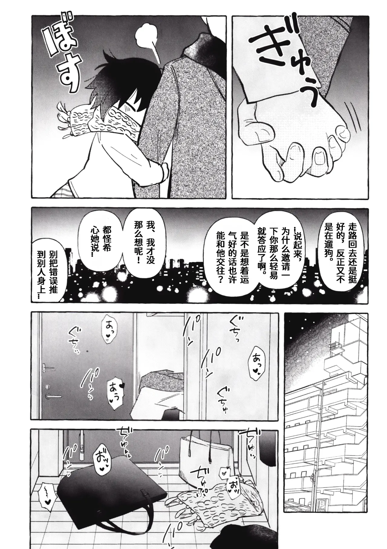 (Motenaishi Sokubaikai Suru 17) [Kome Juice (Nuka)] Motenashi Winter (Watashi ga Motenai no wa Dou Kangaetemo Omaera ga Warui!)[Chinese][simpleneko个人汉化] imagen número 55