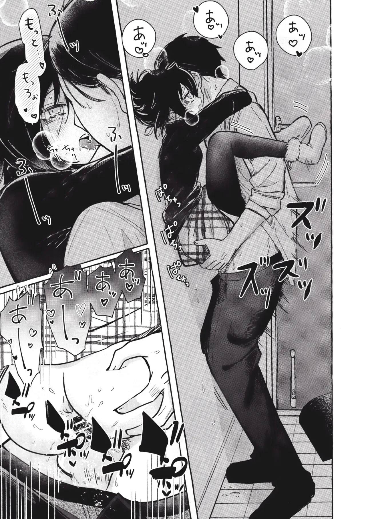 (Motenaishi Sokubaikai Suru 17) [Kome Juice (Nuka)] Motenashi Winter (Watashi ga Motenai no wa Dou Kangaetemo Omaera ga Warui!)[Chinese][simpleneko个人汉化] imagen número 56