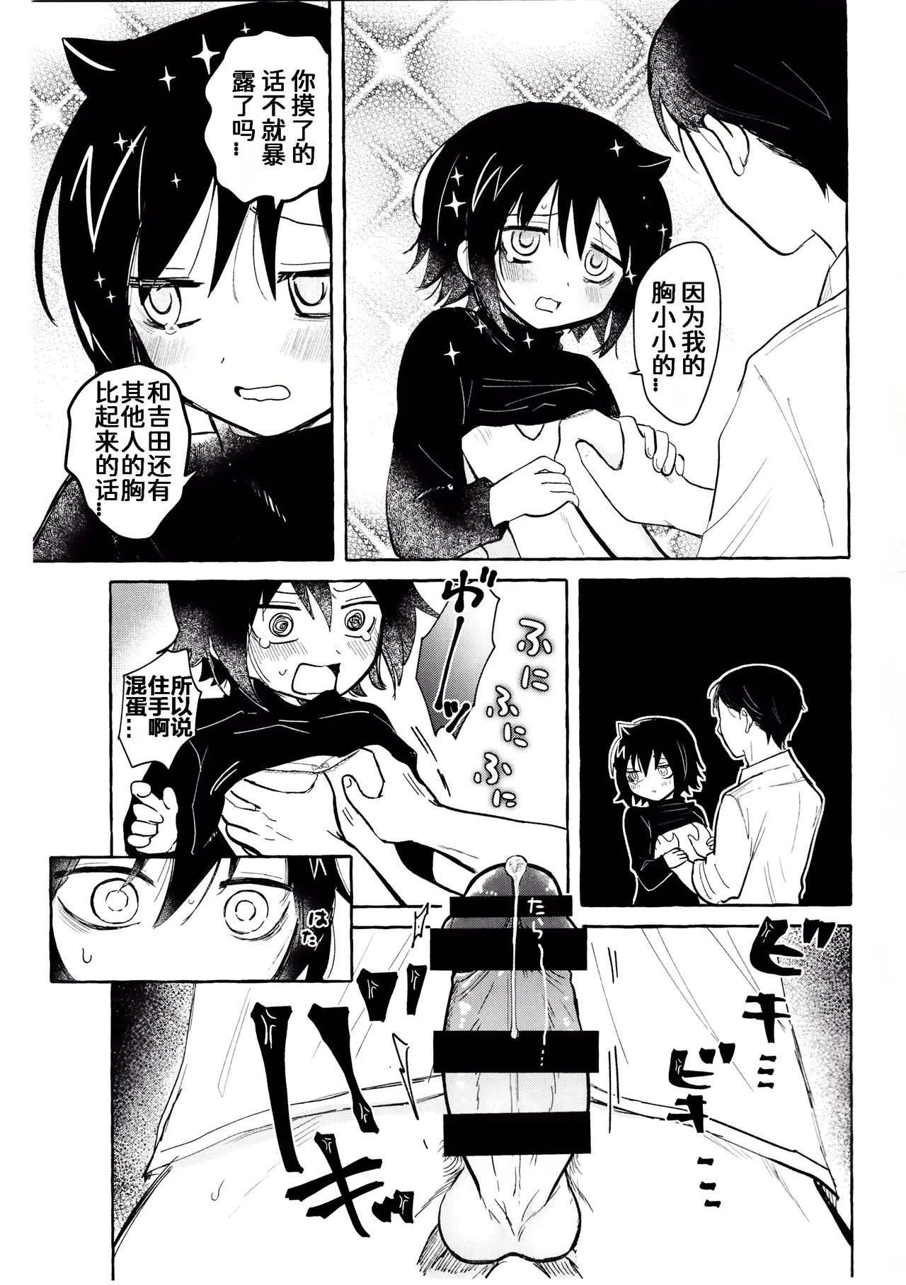 (Motenaishi Sokubaikai Suru 17) [Kome Juice (Nuka)] Motenashi Winter (Watashi ga Motenai no wa Dou Kangaetemo Omaera ga Warui!)[Chinese][simpleneko个人汉化] imagen número 60