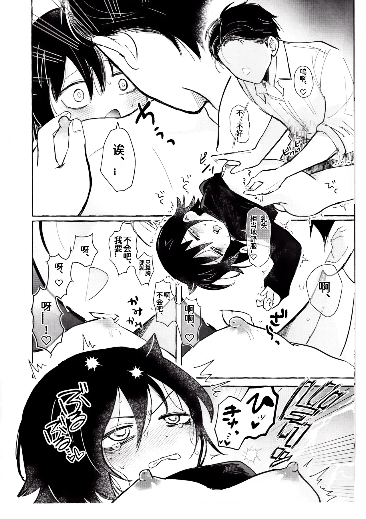 (Motenaishi Sokubaikai Suru 17) [Kome Juice (Nuka)] Motenashi Winter (Watashi ga Motenai no wa Dou Kangaetemo Omaera ga Warui!)[Chinese][simpleneko个人汉化] imagen número 63