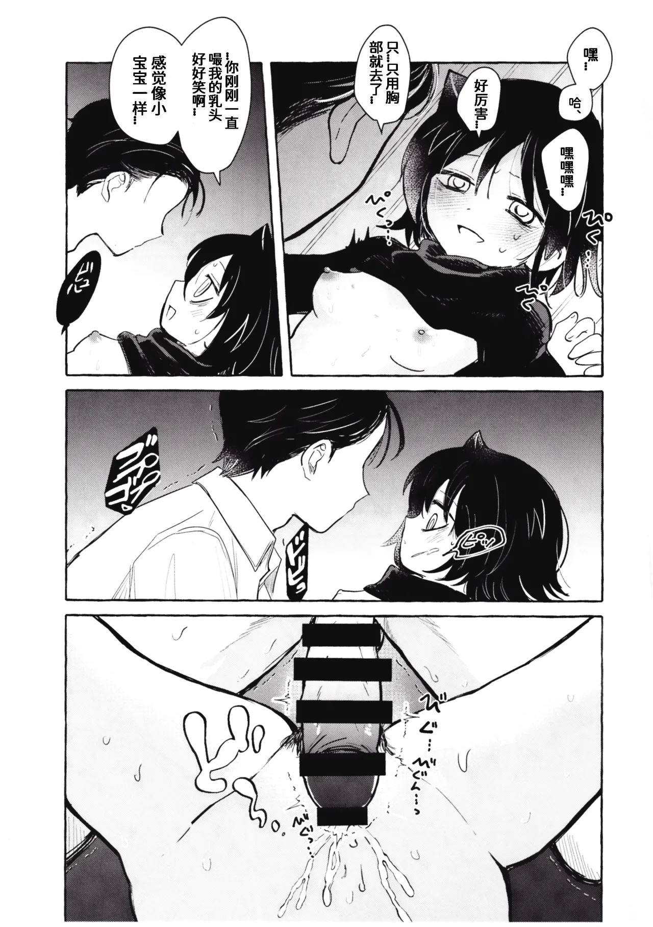 (Motenaishi Sokubaikai Suru 17) [Kome Juice (Nuka)] Motenashi Winter (Watashi ga Motenai no wa Dou Kangaetemo Omaera ga Warui!)[Chinese][simpleneko个人汉化] imagen número 64