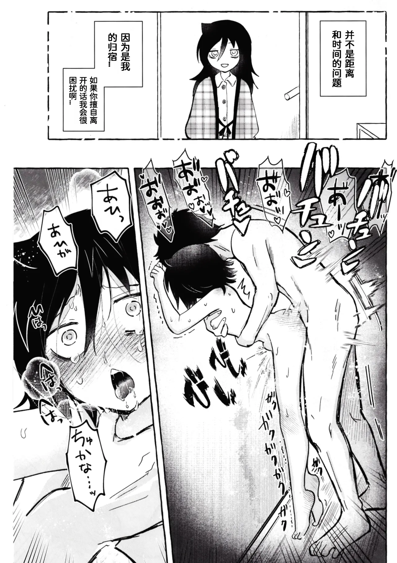 (Motenaishi Sokubaikai Suru 17) [Kome Juice (Nuka)] Motenashi Winter (Watashi ga Motenai no wa Dou Kangaetemo Omaera ga Warui!)[Chinese][simpleneko个人汉化] imagen número 66