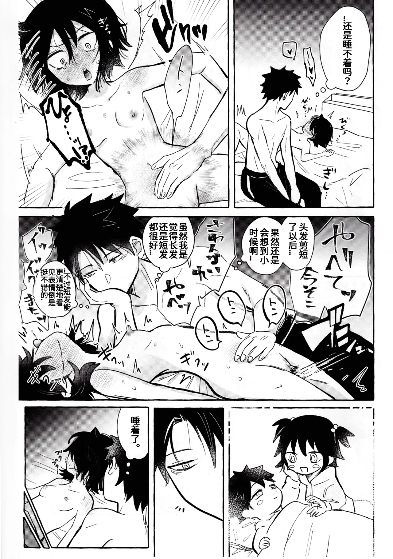 (Motenaishi Sokubaikai Suru 17) [Kome Juice (Nuka)] Motenashi Winter (Watashi ga Motenai no wa Dou Kangaetemo Omaera ga Warui!)[Chinese][simpleneko个人汉化] imagen número 70