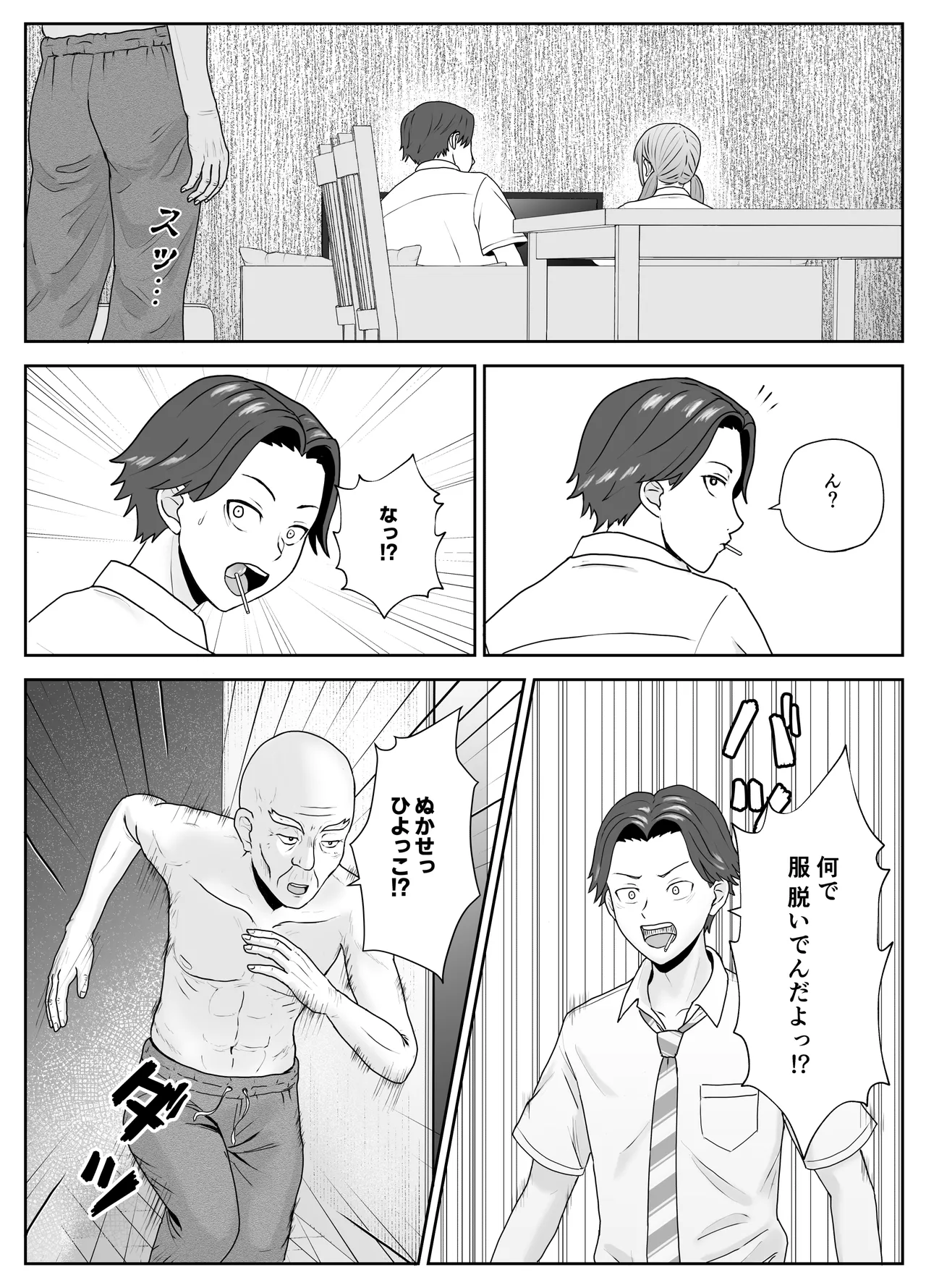 [Kizumirito] Mago no Kanojo wa Washinomono～Koshoku Ojichan no Migatte～ [Digital] изображение № 9