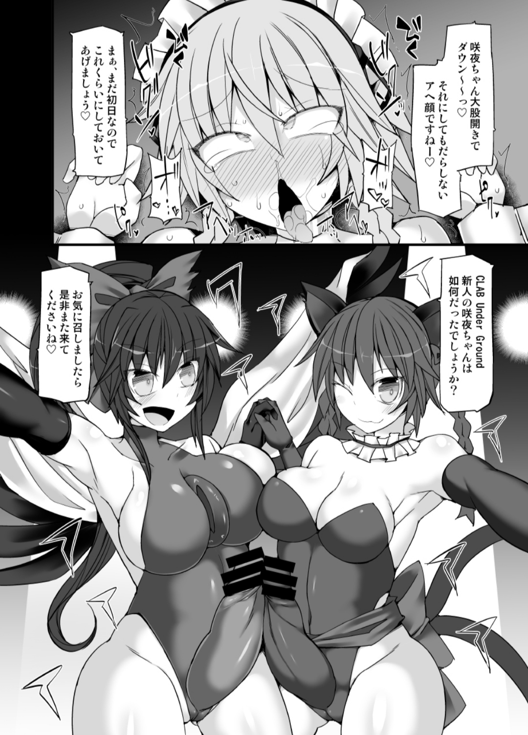 Gensoukyou Futanari Chinpo Wrestling (CLAB under ground) image number 8