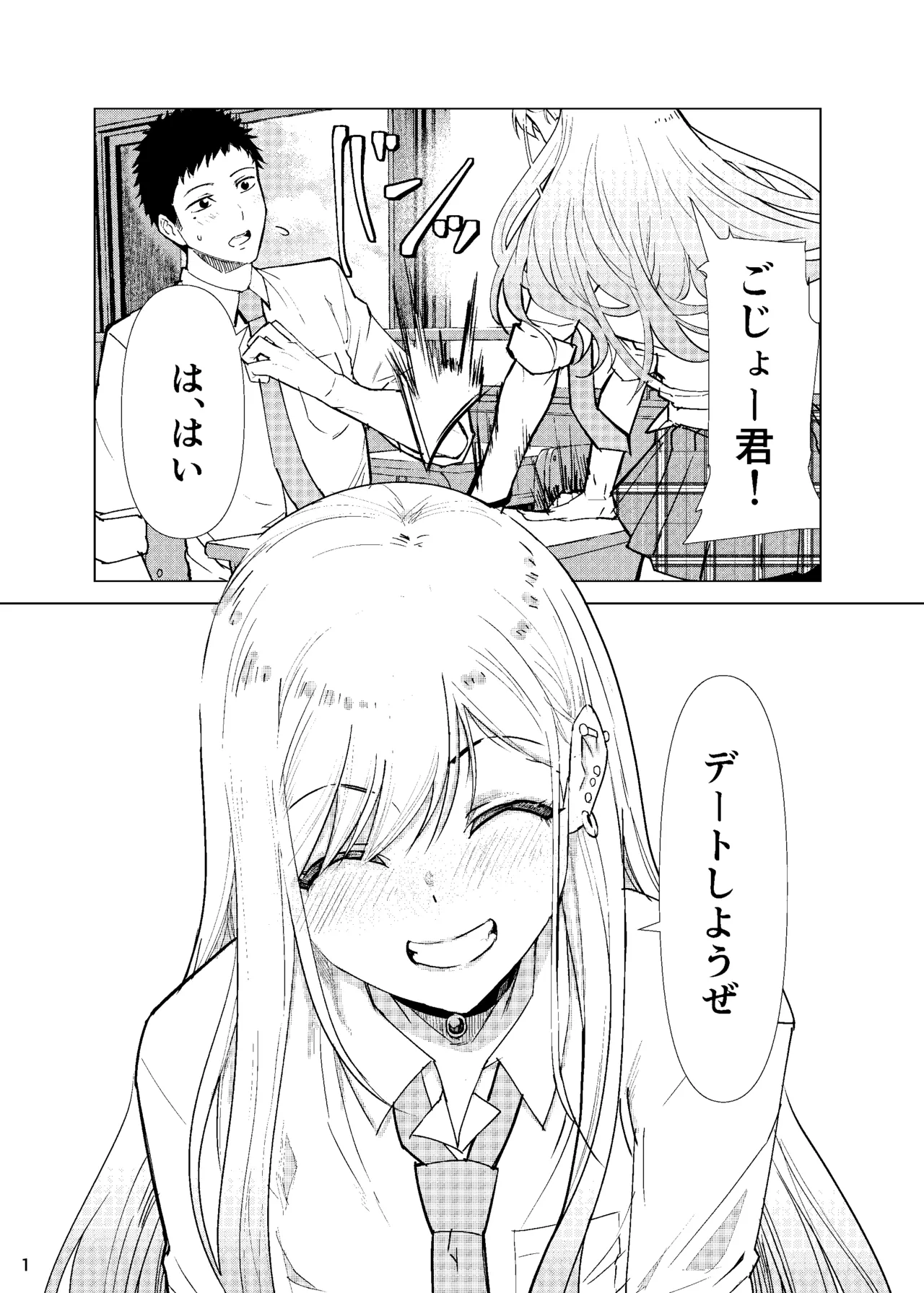 [Air Hike (Kinoshita)] Marin-chan Rape (Sono Bisque Doll wa Koi o Suru) [Digital] numero di immagine  2