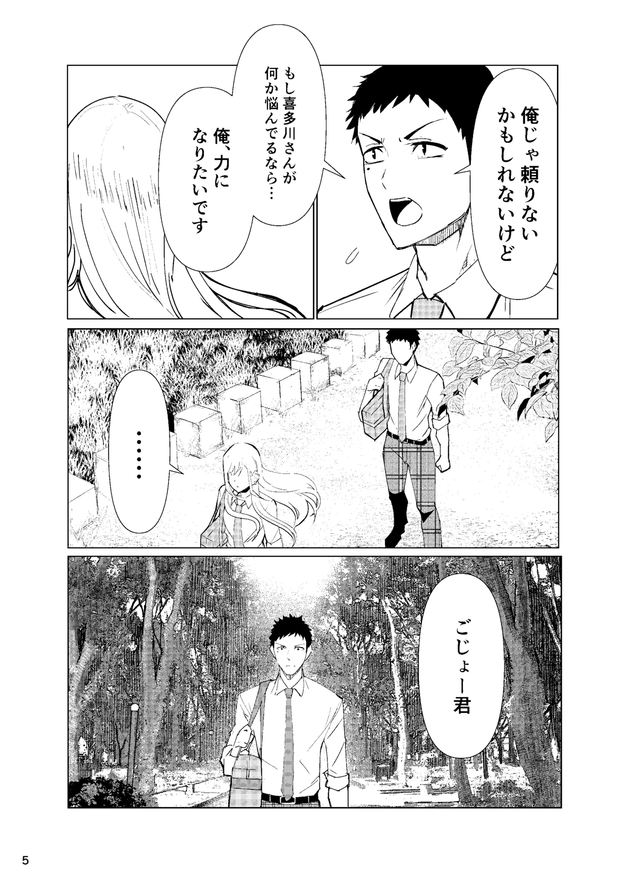 [Air Hike (Kinoshita)] Marin-chan Rape (Sono Bisque Doll wa Koi o Suru) [Digital] numero di immagine  6