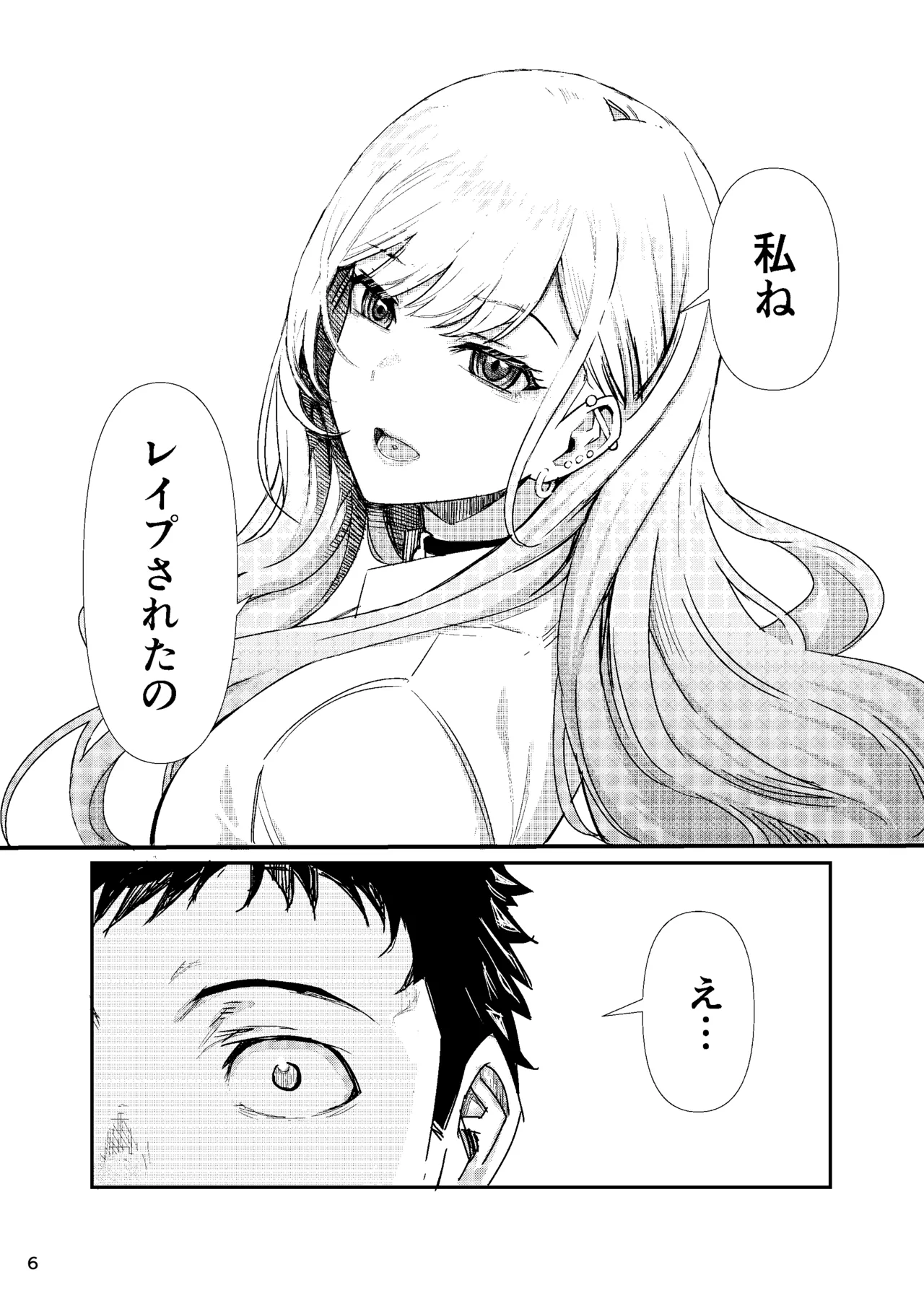 [Air Hike (Kinoshita)] Marin-chan Rape (Sono Bisque Doll wa Koi o Suru) [Digital] numero di immagine  7