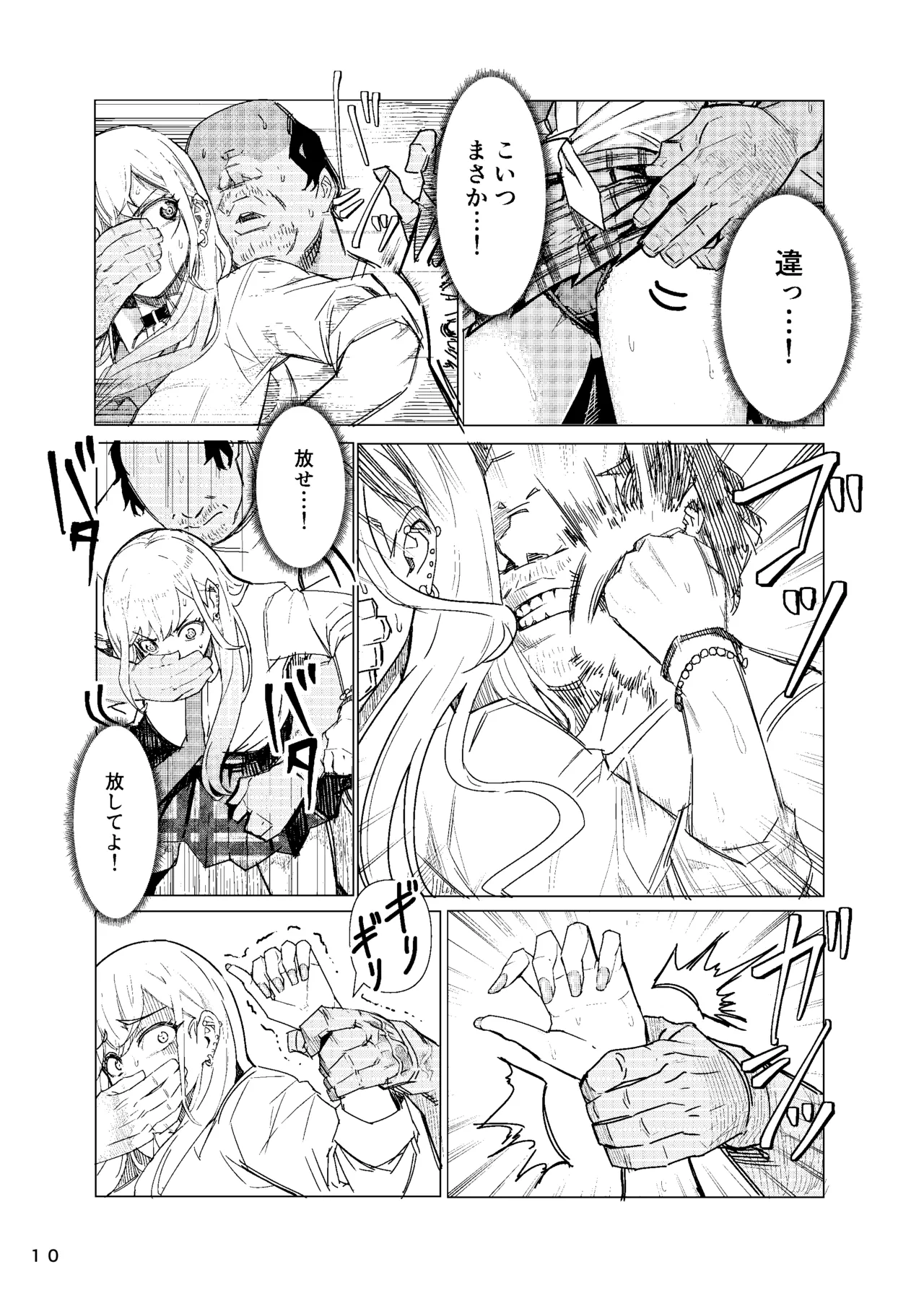 [Air Hike (Kinoshita)] Marin-chan Rape (Sono Bisque Doll wa Koi o Suru) [Digital] numero di immagine  11