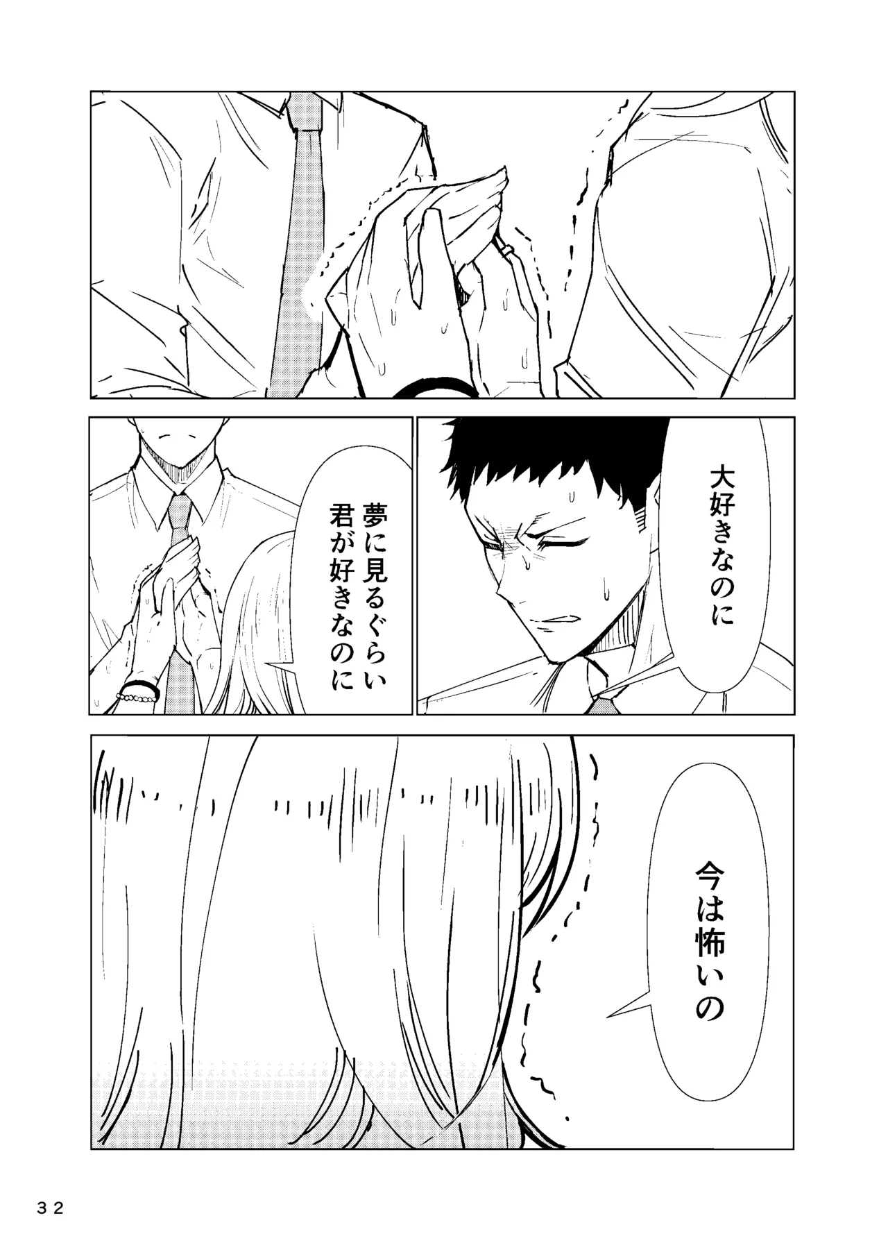 [Air Hike (Kinoshita)] Marin-chan Rape (Sono Bisque Doll wa Koi o Suru) [Digital] numero di immagine  33