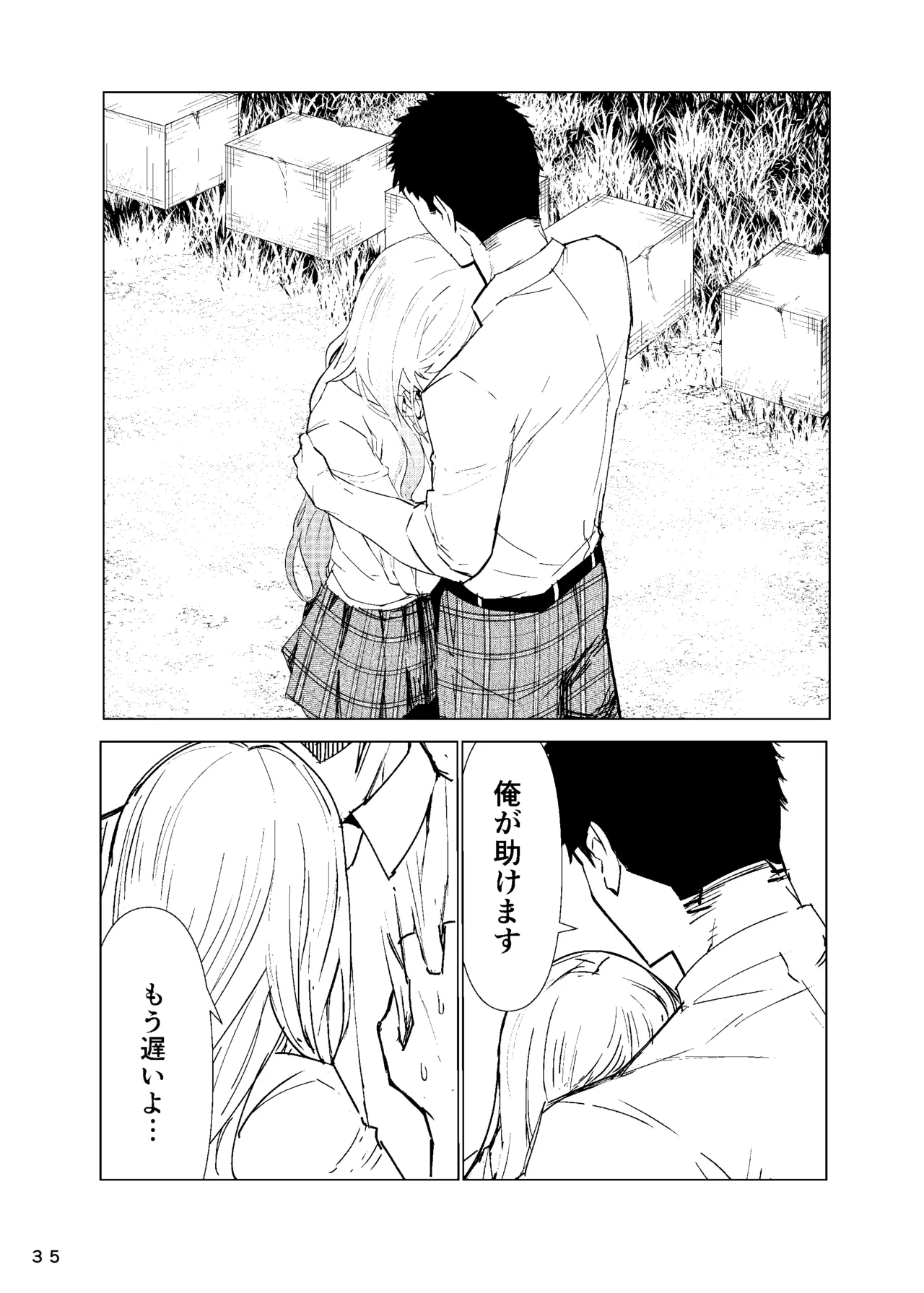 [Air Hike (Kinoshita)] Marin-chan Rape (Sono Bisque Doll wa Koi o Suru) [Digital] numero di immagine  36