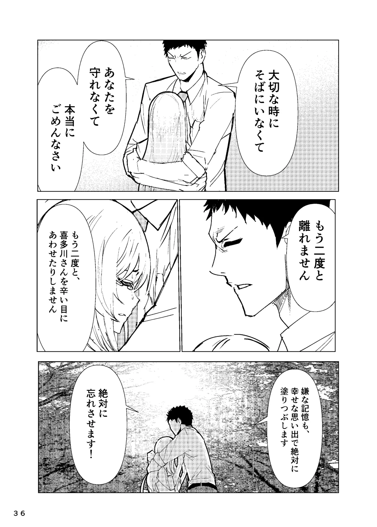 [Air Hike (Kinoshita)] Marin-chan Rape (Sono Bisque Doll wa Koi o Suru) [Digital] numero di immagine  37