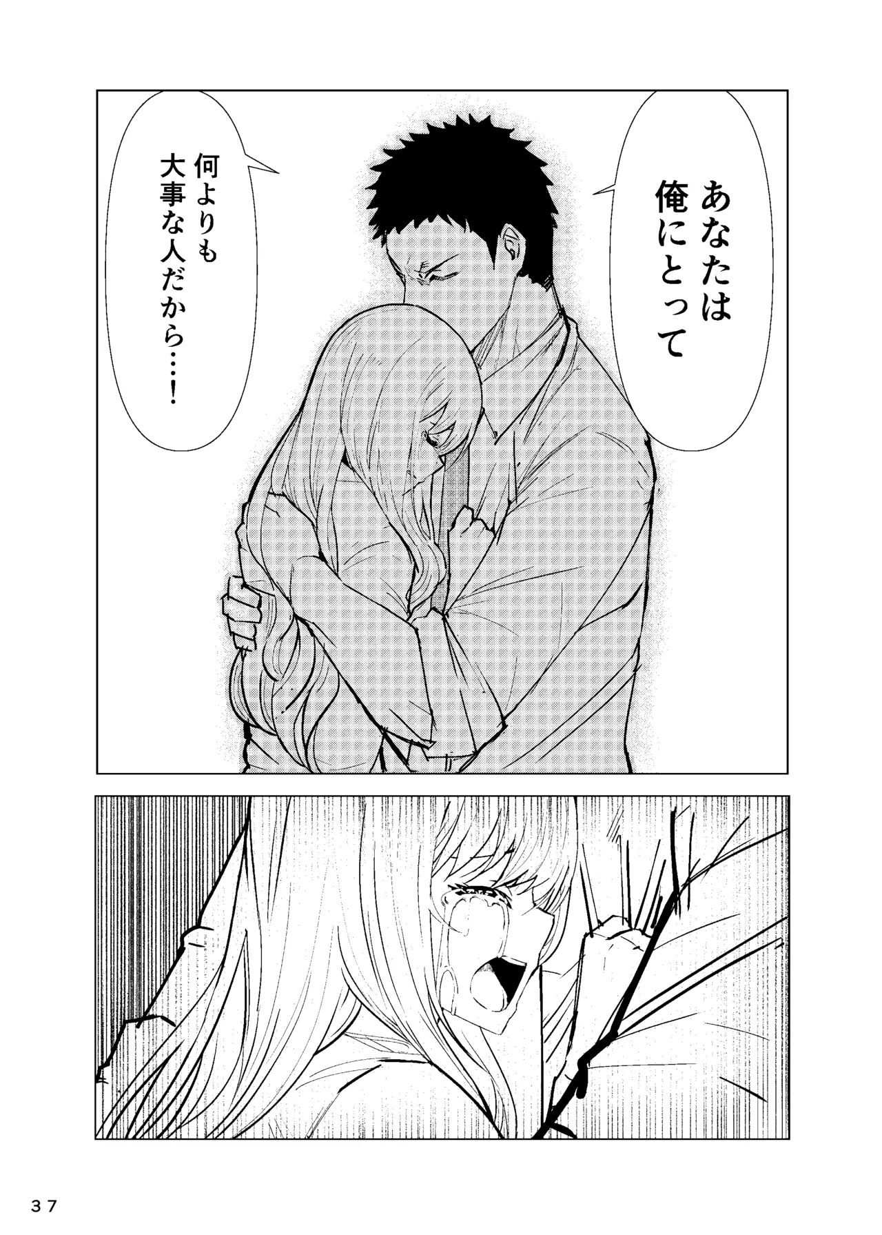 [Air Hike (Kinoshita)] Marin-chan Rape (Sono Bisque Doll wa Koi o Suru) [Digital] numero di immagine  38