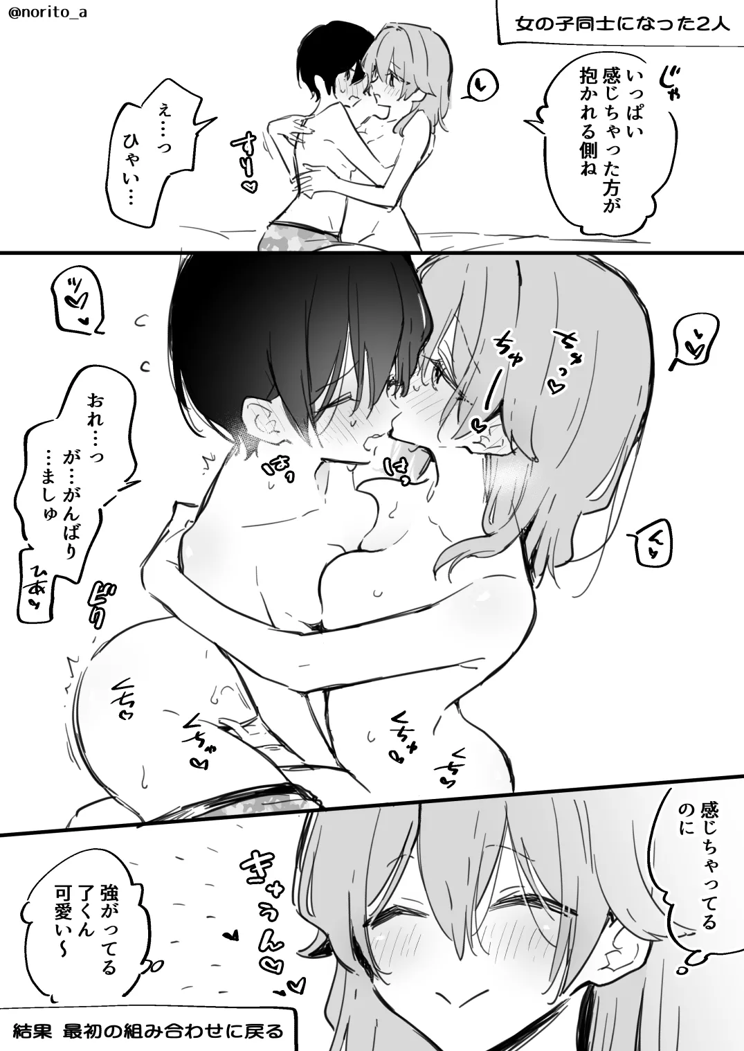 [Fanbox] [Asazuki Norito]Ryou kun to Senpai - Hajimete no Toki no Hanashi(Zenbu kimi no Sei) 8eme image