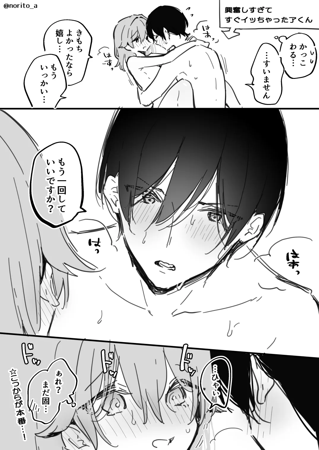 [Fanbox] [Asazuki Norito]Ryou kun to Senpai - Hajimete no Toki no Hanashi(Zenbu kimi no Sei) 16eme image