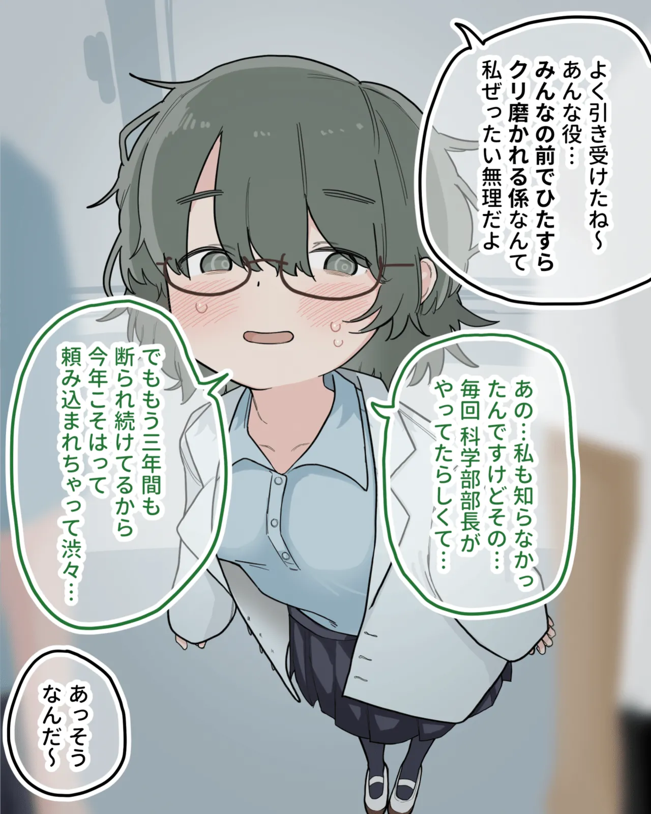 [Sena] Class no Yuutousei ga Kyouzai ni Natte Tetteiteki ni Kuri Migaki Sareru 2eme image