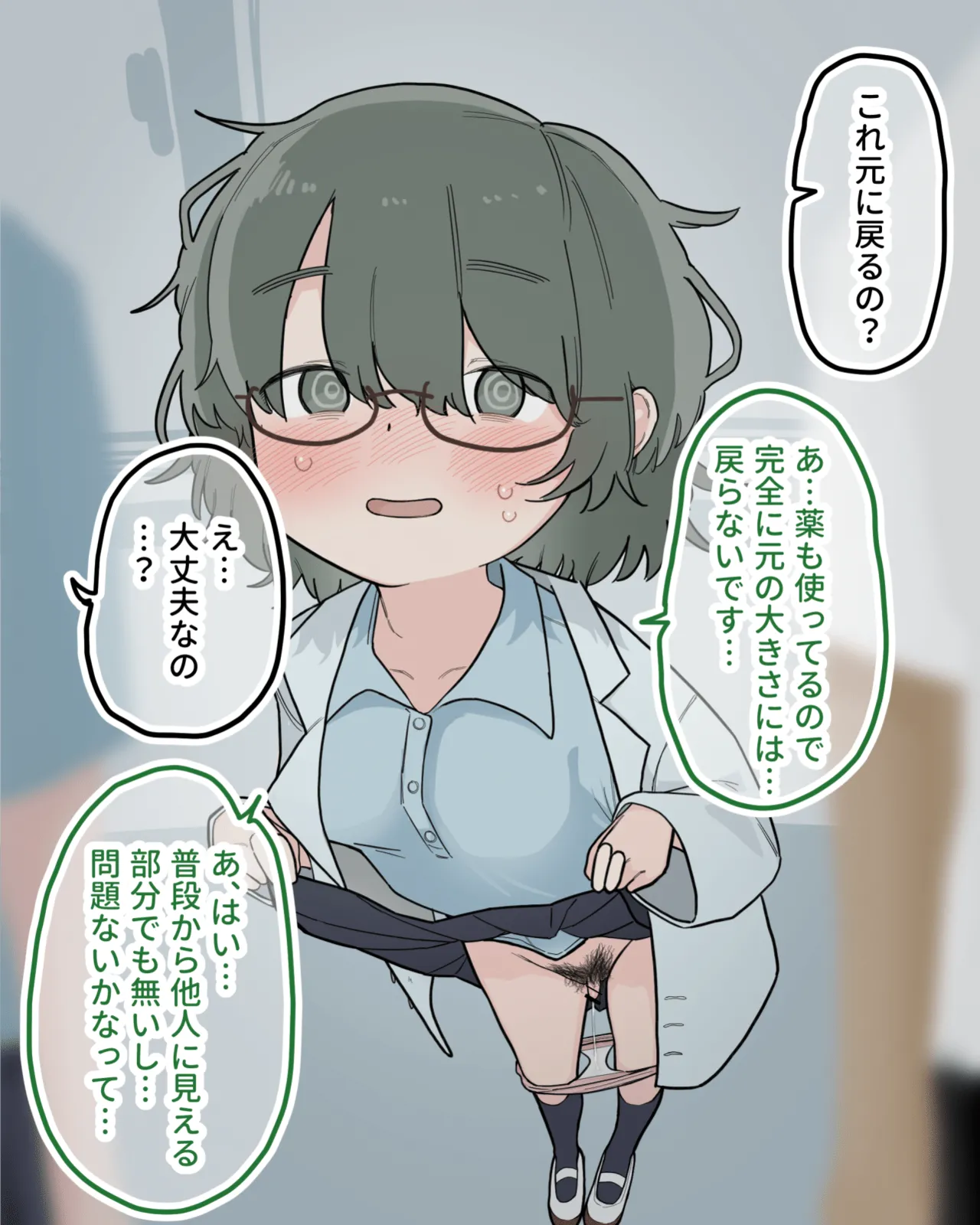 [Sena] Class no Yuutousei ga Kyouzai ni Natte Tetteiteki ni Kuri Migaki Sareru 11eme image