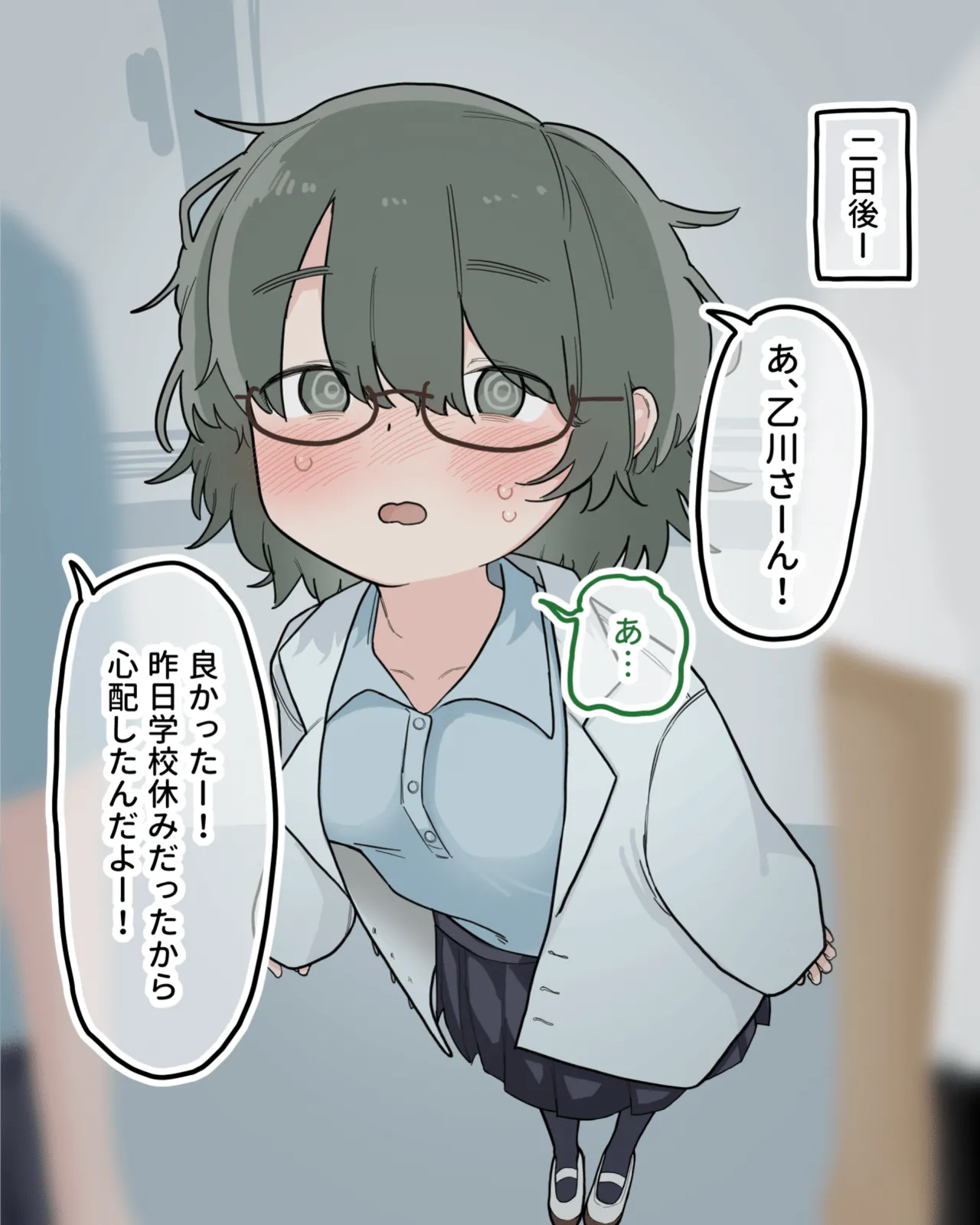 [Sena] Class no Yuutousei ga Kyouzai ni Natte Tetteiteki ni Kuri Migaki Sareru 63eme image