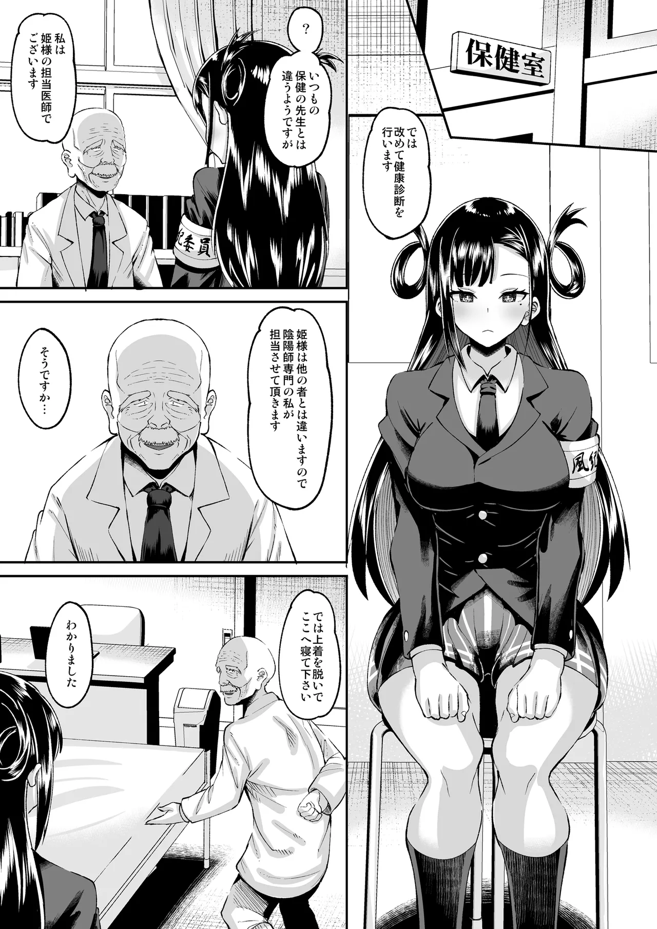 [AMP (Norakuro Nero)] Genmu no Onmyouji (Nue's Exorcist) [Digital] image number 3