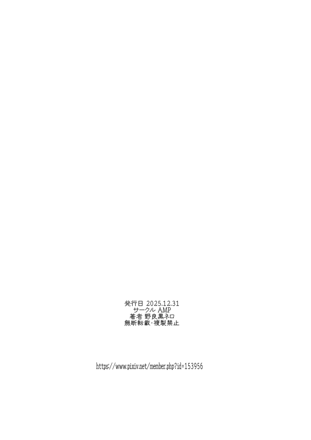 [AMP (Norakuro Nero)] Genmu no Onmyouji (Nue's Exorcist) [Digital] image number 31