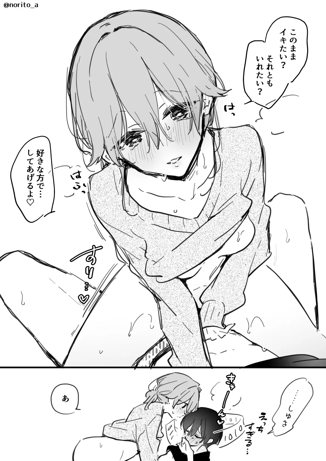 [Fanbox] [Asazuki Norito]Ryou kun to Senpai - Yotta Ryokun no Hanashi(Zenbu kimi no Sei) numero di immagine  7