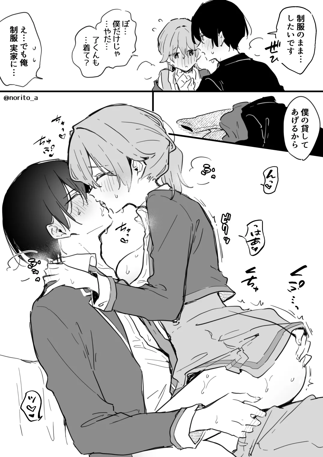 [Fanbox] [Asazuki Norito]Ryou kun to Senpai - Seifuku Purei(Zenbu kimi no Sei) numero di immagine  3