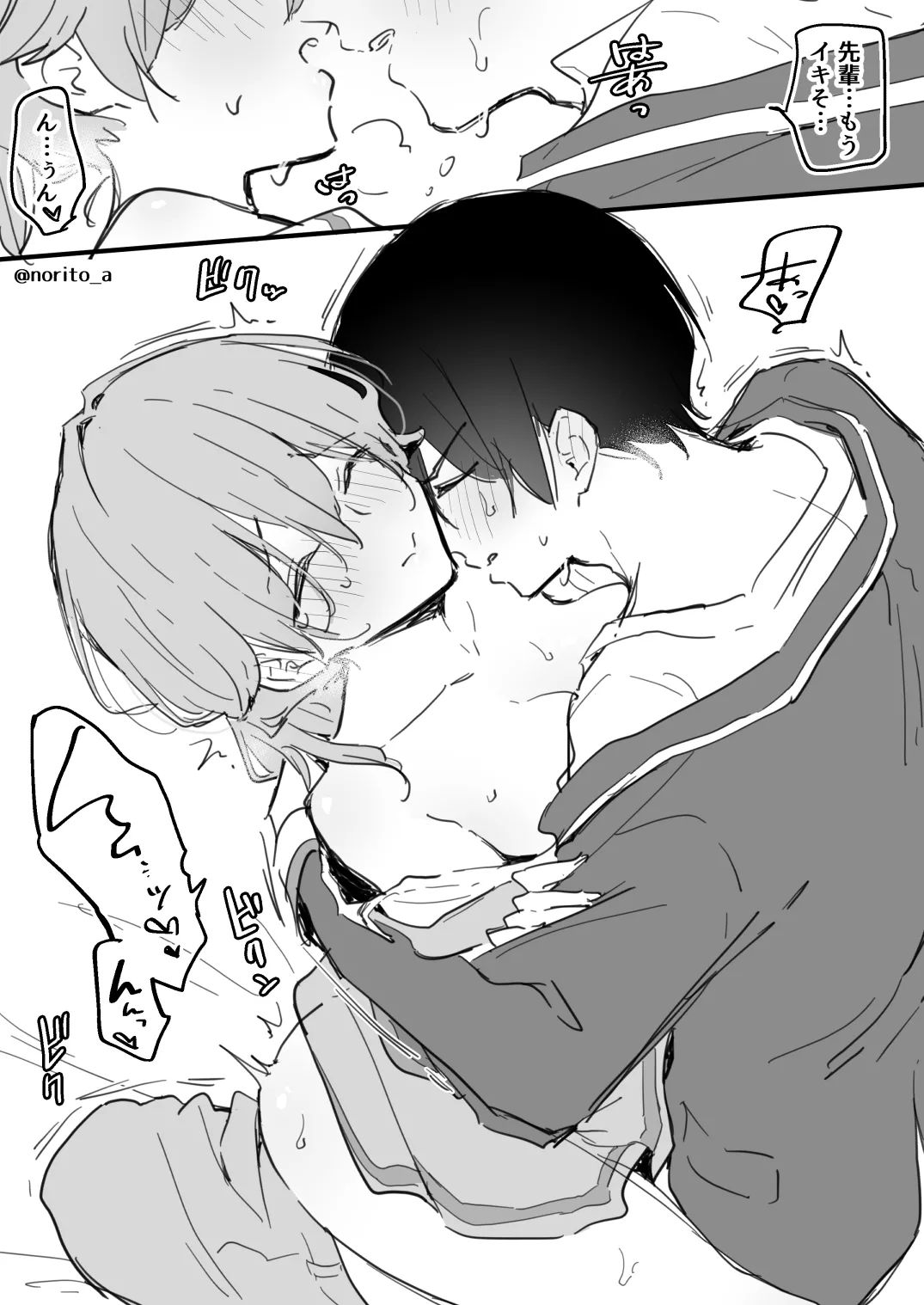 [Fanbox] [Asazuki Norito]Ryou kun to Senpai - Seifuku Purei(Zenbu kimi no Sei) numero di immagine  7