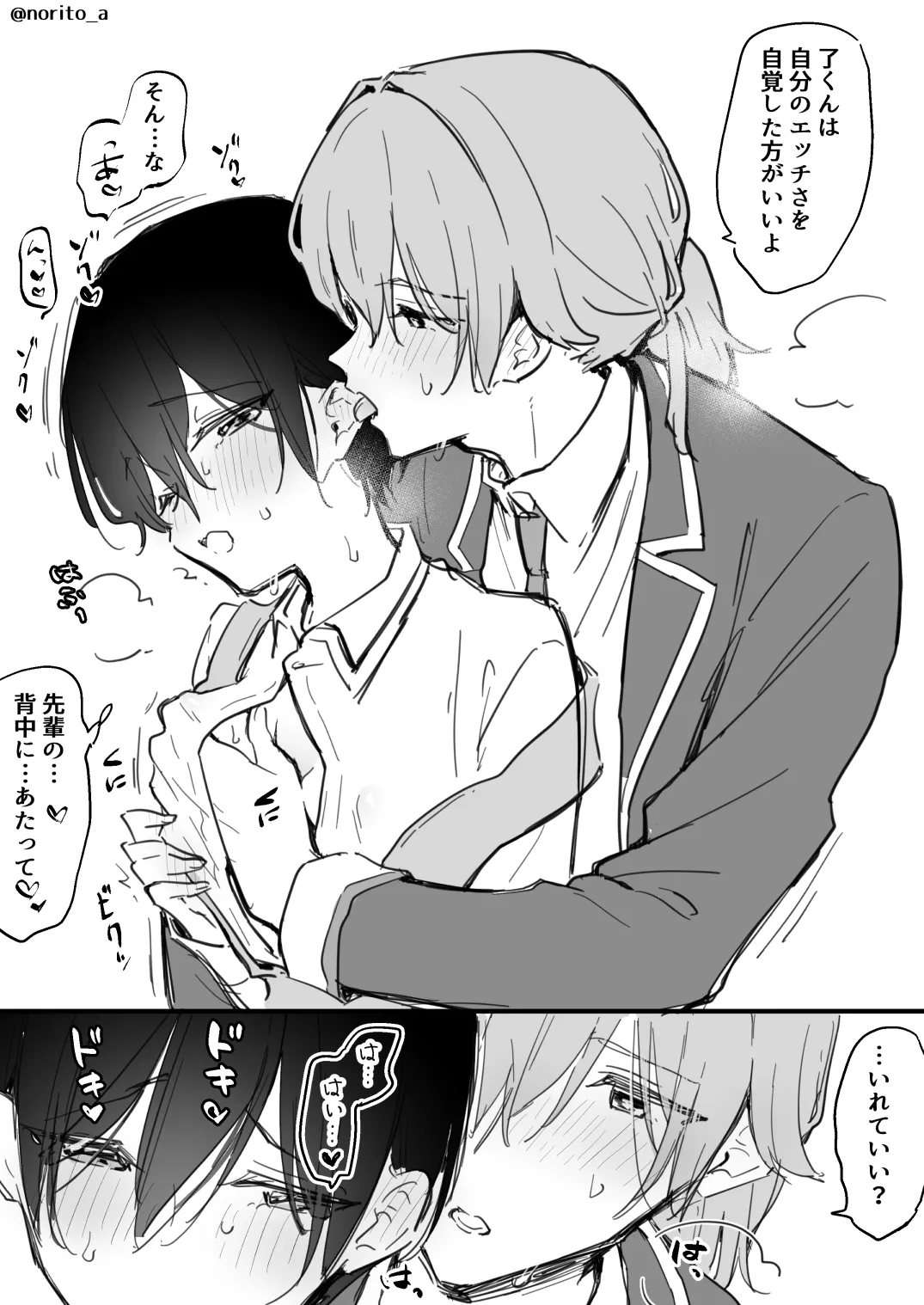 [Fanbox] [Asazuki Norito]Ryou kun to Senpai - Seifuku Purei(Zenbu kimi no Sei) numero di immagine  10