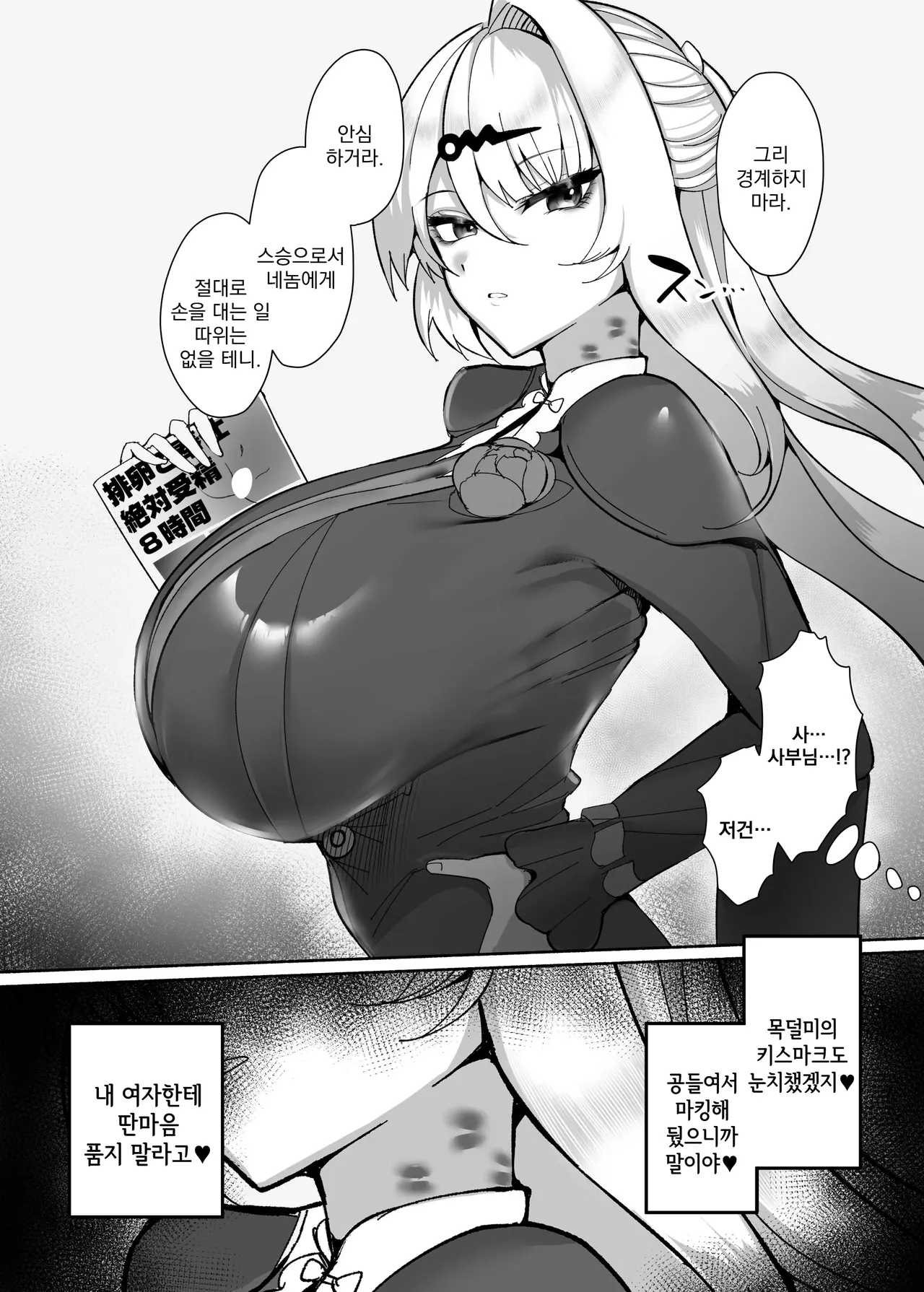 [Kogomekai (Shinraku Kogome)] Yixuan to Kitanai Oji-san Love Love Jutsuhou Koubi 2-kakan (Zenless Zone Zero) | 의현과 추잡한 아저씨 러브러브 술법 교미 2일간 (젠레스 존 제로) [Korean] [Digital] 画像番号 15