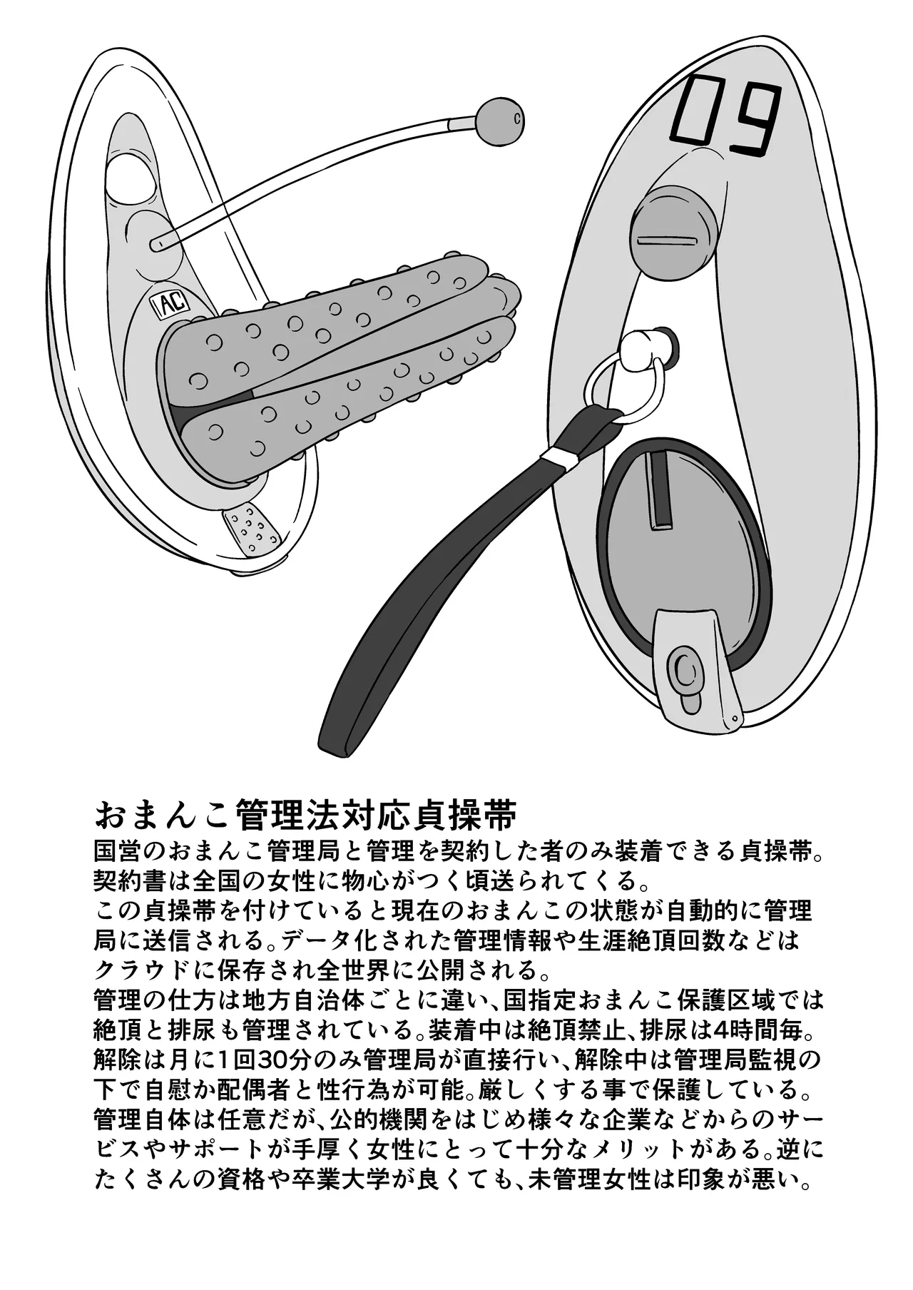 [Myaji] Omanko kanri shakai (ongoing) Bildnummer 9