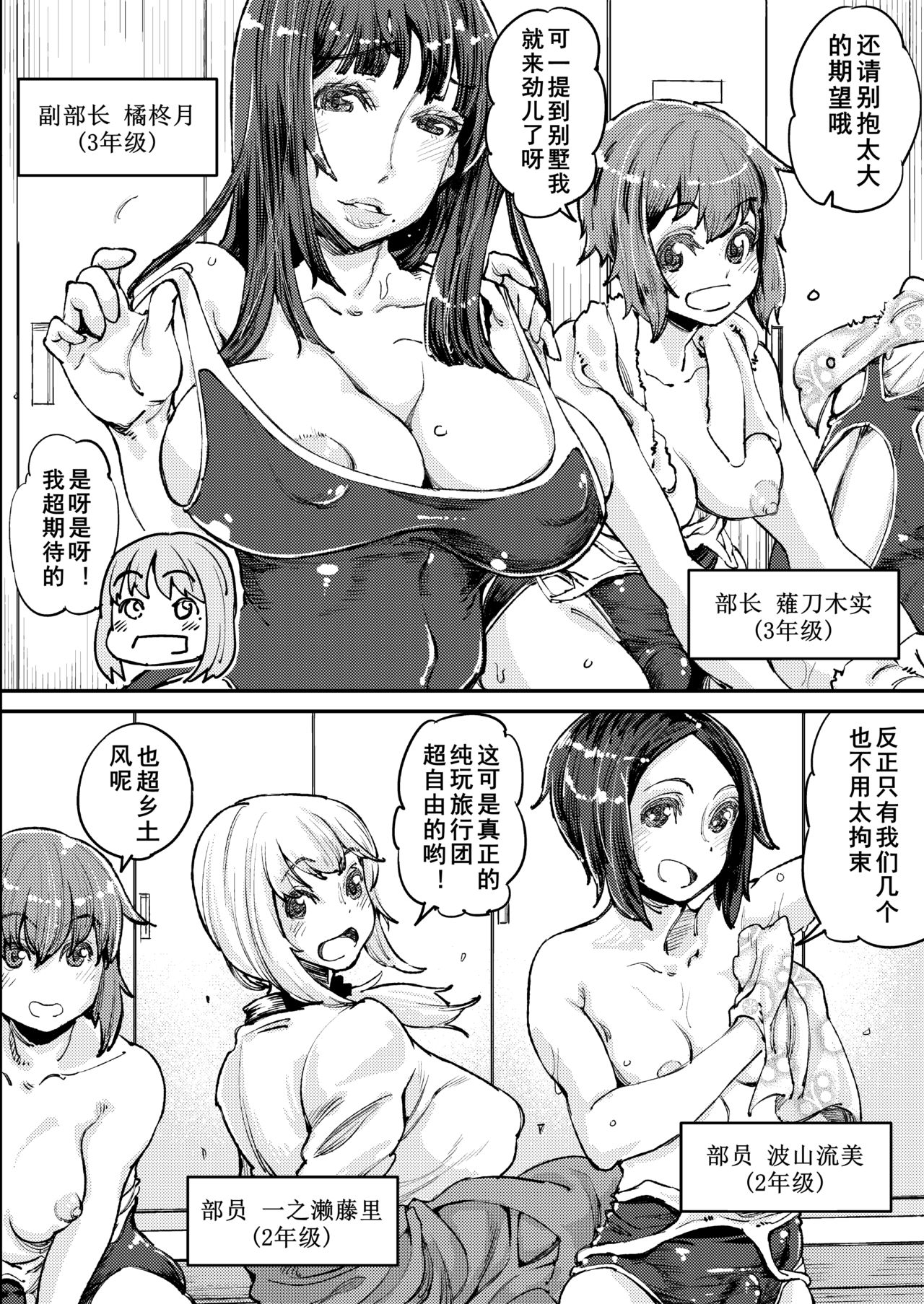 [PaintingBird (Takanashi Shiro)] Futanari Life | 扶她少女的日常 [Chinese] [黄记汉化组] image number 5