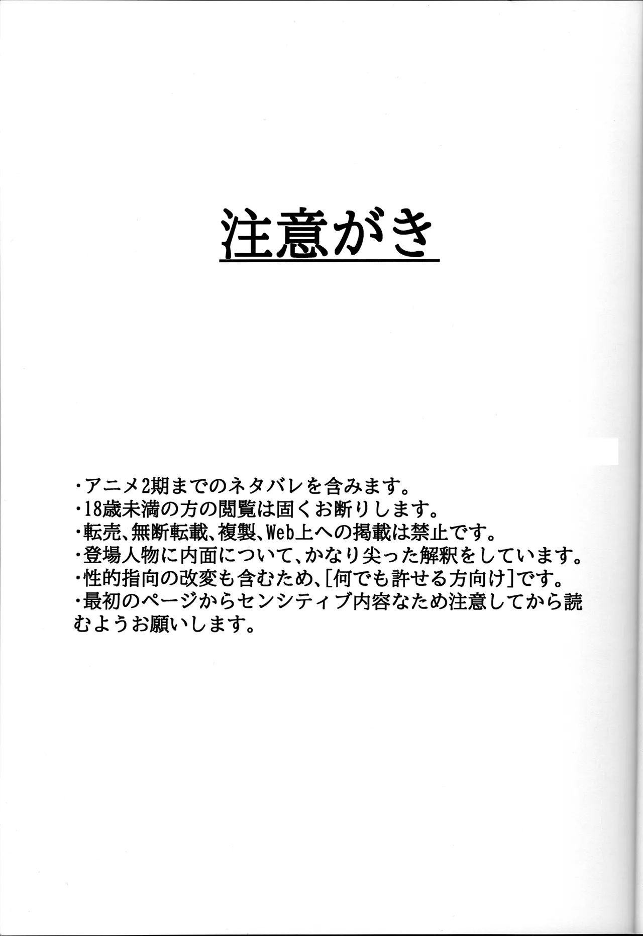 (C106)[Shiro Mama Kyou (ell ura)] Aishietto Aisha × Sylphiette Book [Korean] imagen número 5