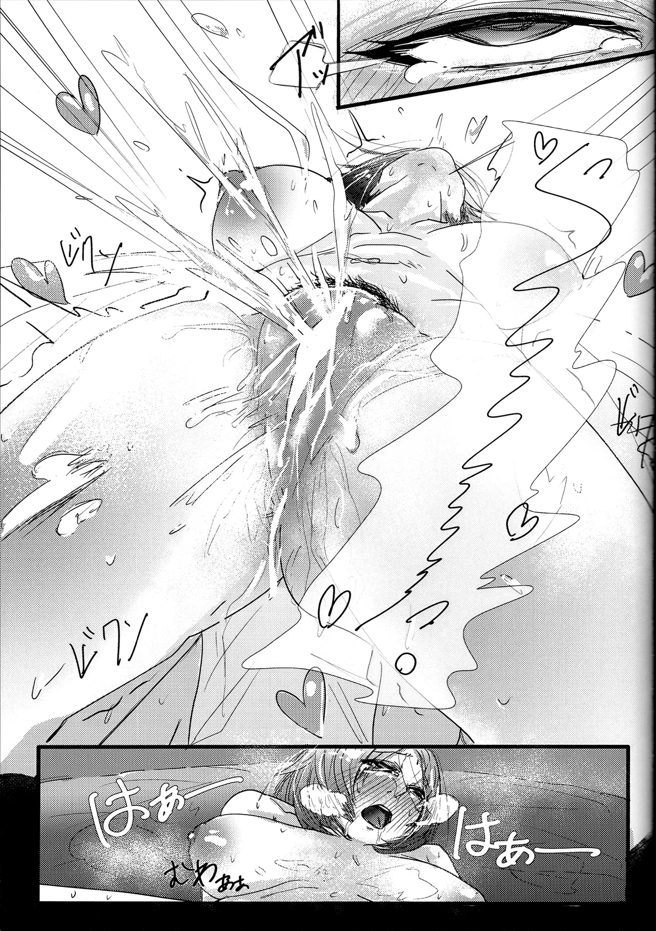 (C106)[Shiro Mama Kyou (ell ura)] Aishietto Aisha × Sylphiette Book [Korean] imagen número 33