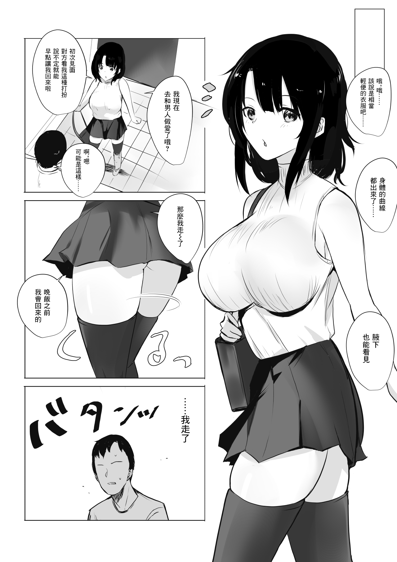 [Akireru Shoujo (Akire)] Boku dake ni Amaesasete Kureru Kyonyuu JK Tsuma o Hoka no Otoko ni Dakasete Mita [Chinese] [No Freedom汉化组] image number 14