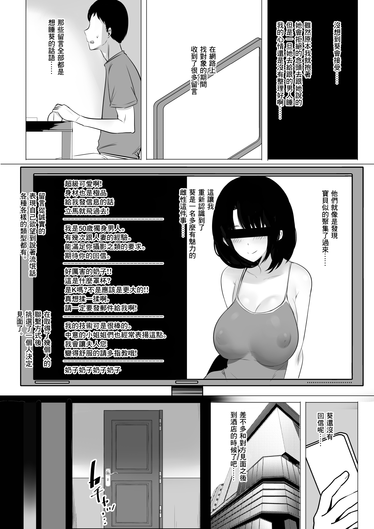 [Akireru Shoujo (Akire)] Boku dake ni Amaesasete Kureru Kyonyuu JK Tsuma o Hoka no Otoko ni Dakasete Mita [Chinese] [No Freedom汉化组] image number 15