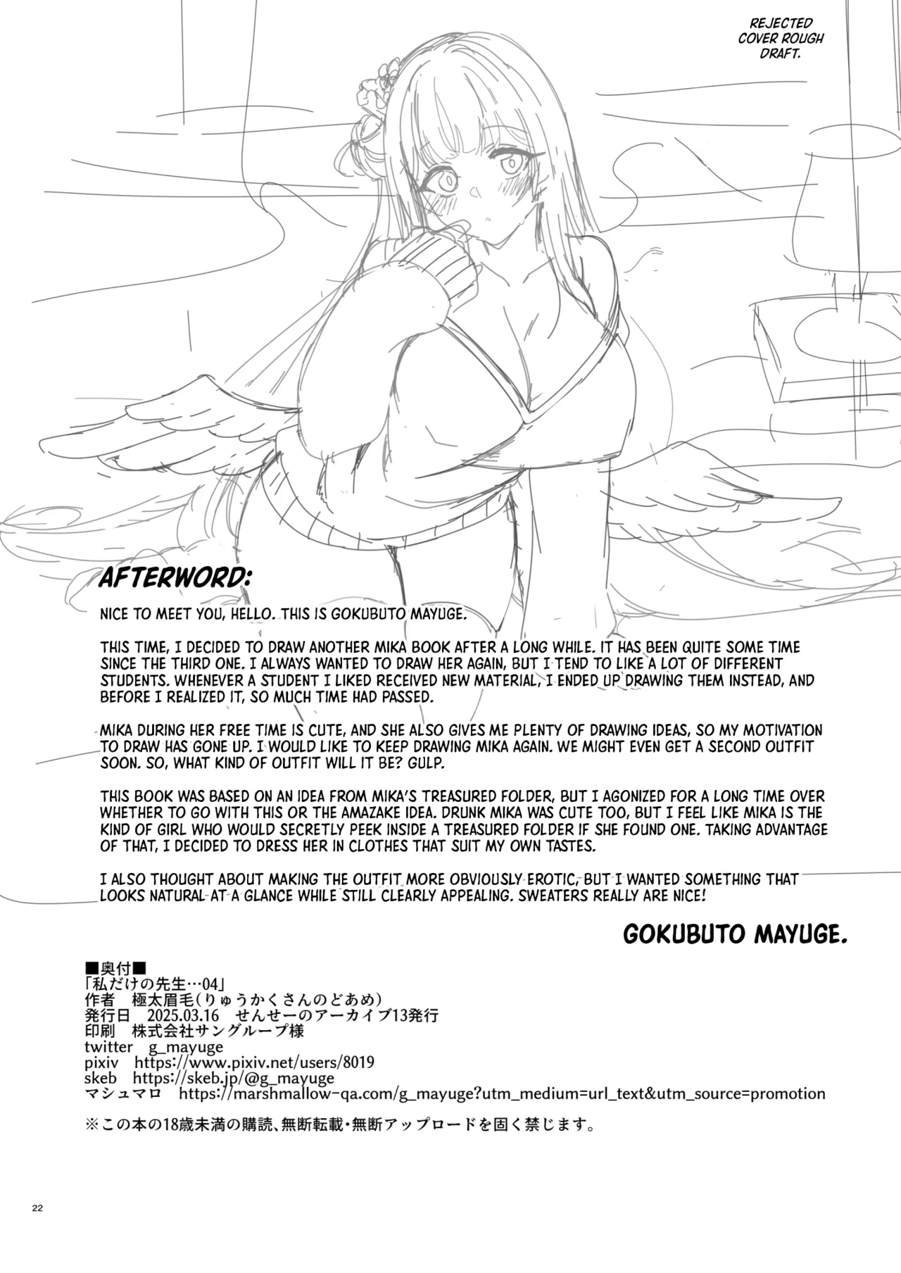 [Ryuukakusan Nodoame (Gokubuto Mayuge)] Watashi dake no Sensei... 04 | My Sensei 04 (Blue Archive) [English] [Shiro Translation] [Decensored] [Digital] image number 20