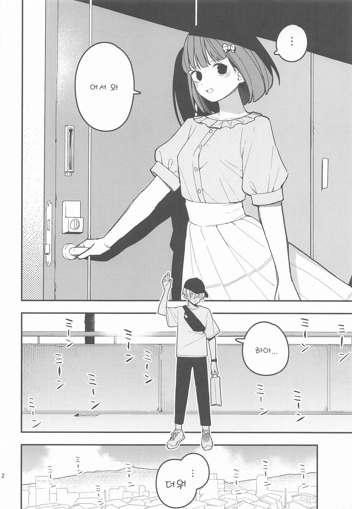 (C106) [Tanaka-ke no Kamo (Tanaka Ahiru)] Momo to Kanaria | 복숭아와 카나리아 (Hibike! Euphonium) [Korean] [SLNT] 图片编号 3