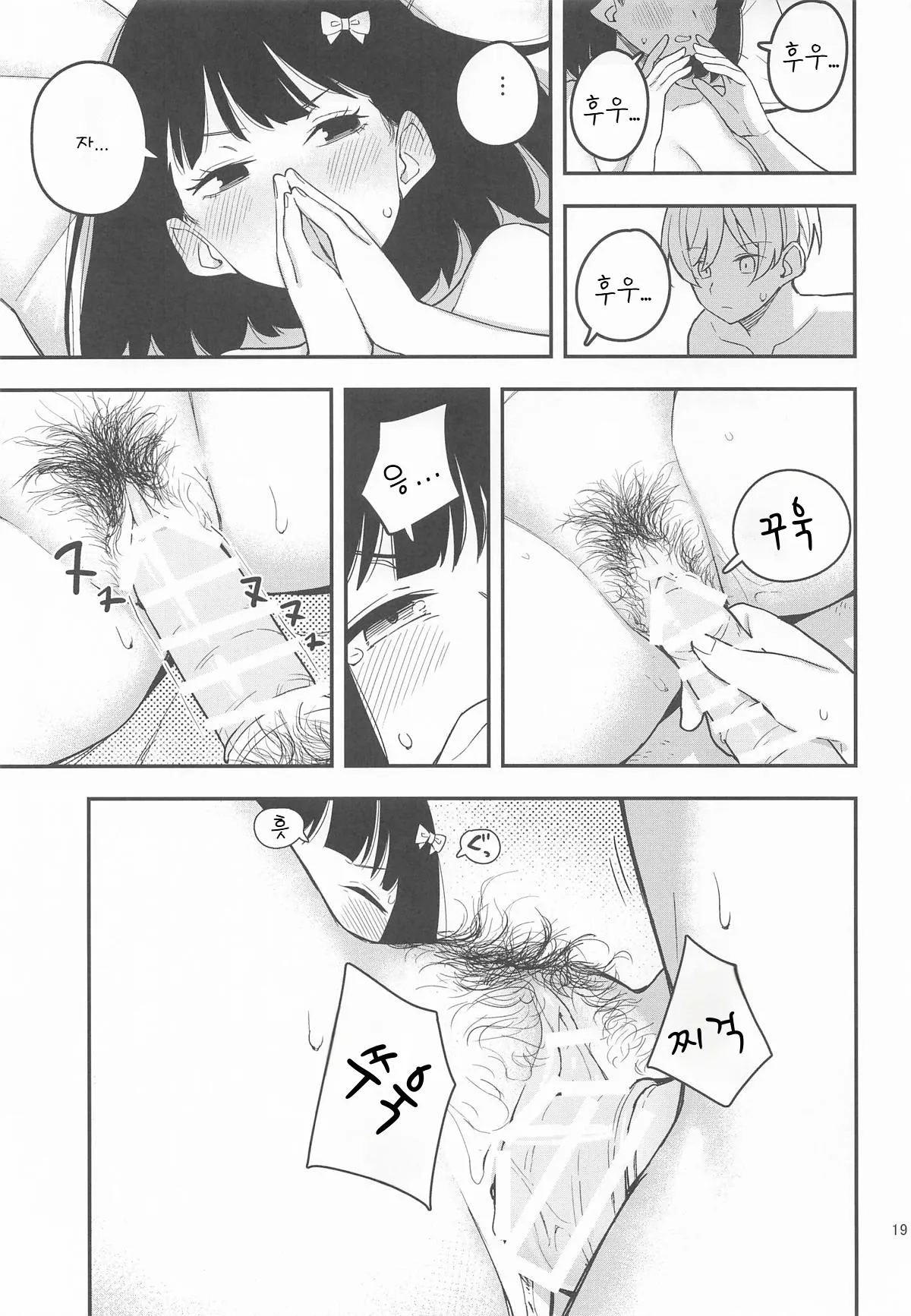 (C106) [Tanaka-ke no Kamo (Tanaka Ahiru)] Momo to Kanaria | 복숭아와 카나리아 (Hibike! Euphonium) [Korean] [SLNT] 图片编号 20