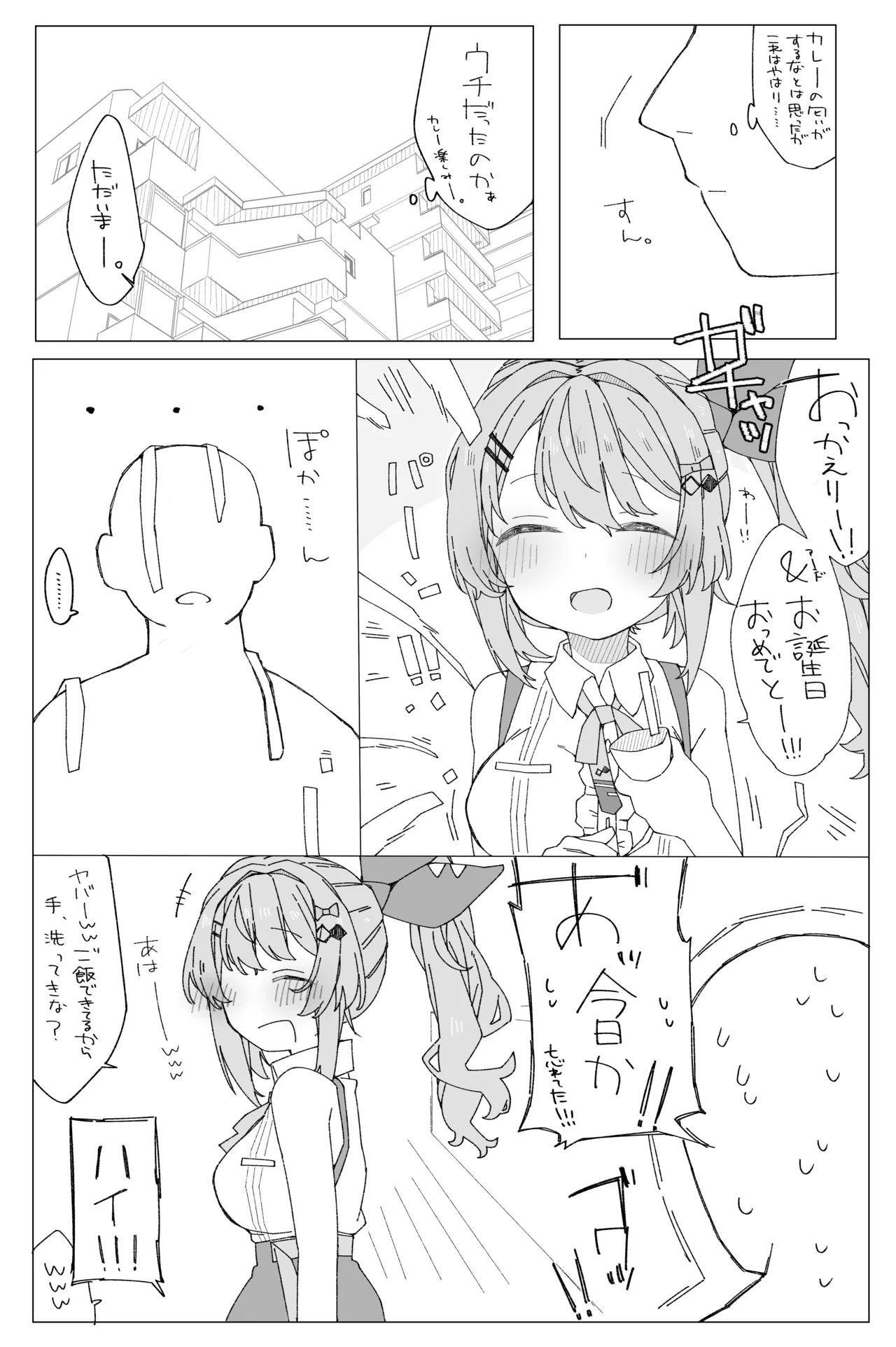 [おしん] 月の裏側 月の内側 (にじさんじ) Bildnummer 3