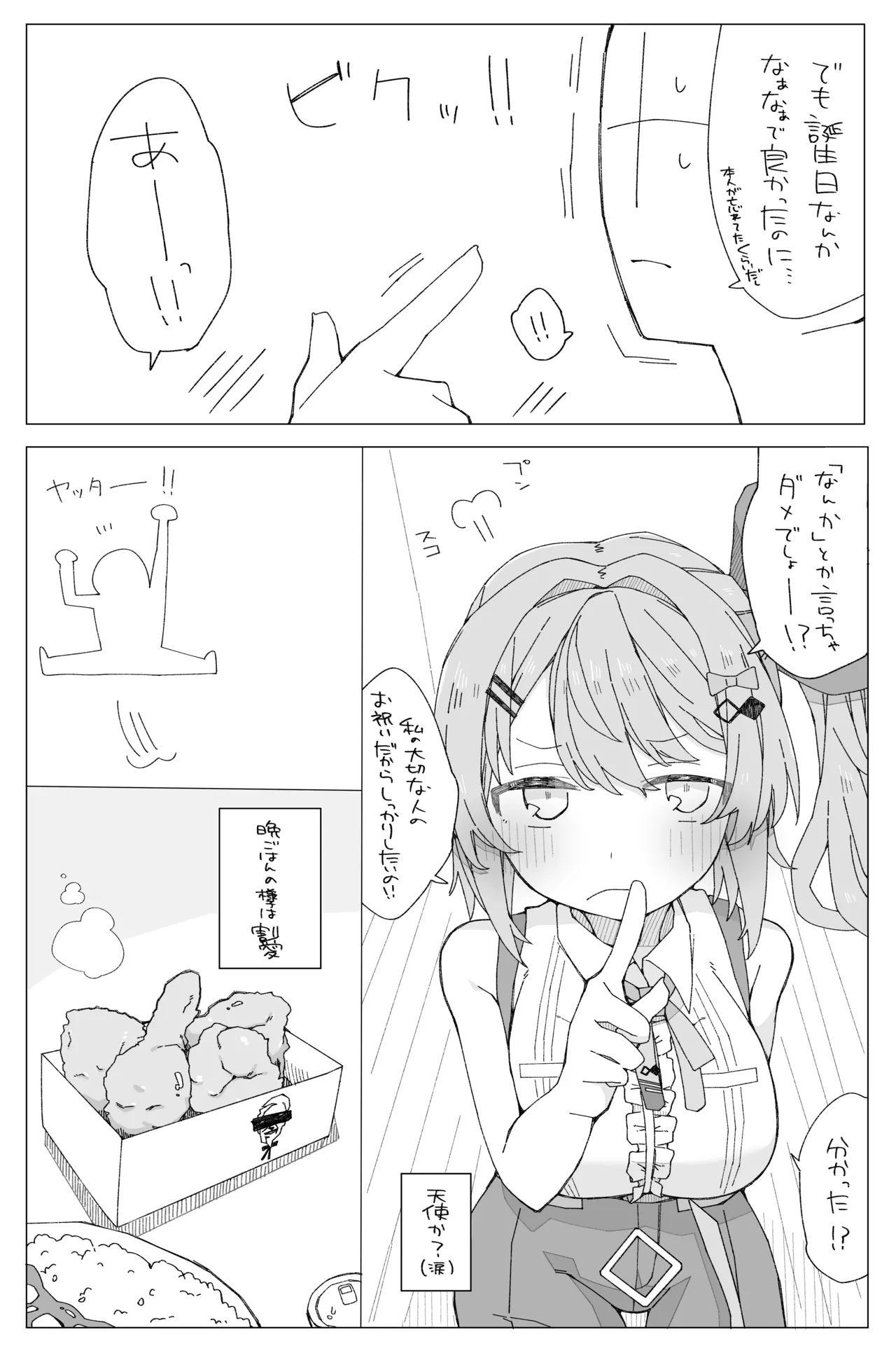 [おしん] 月の裏側 月の内側 (にじさんじ) Bildnummer 4