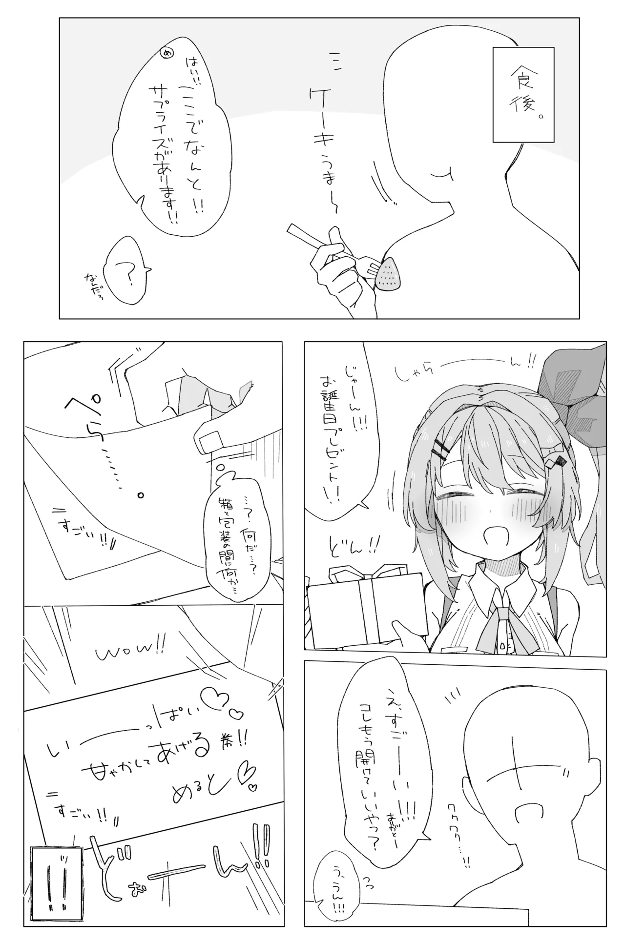 [おしん] 月の裏側 月の内側 (にじさんじ) Bildnummer 5