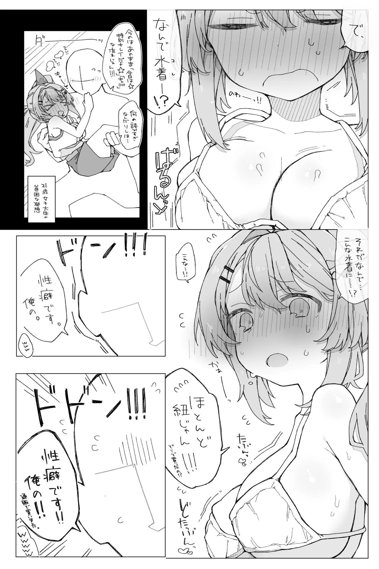 [おしん] 月の裏側 月の内側 (にじさんじ) Bildnummer 7