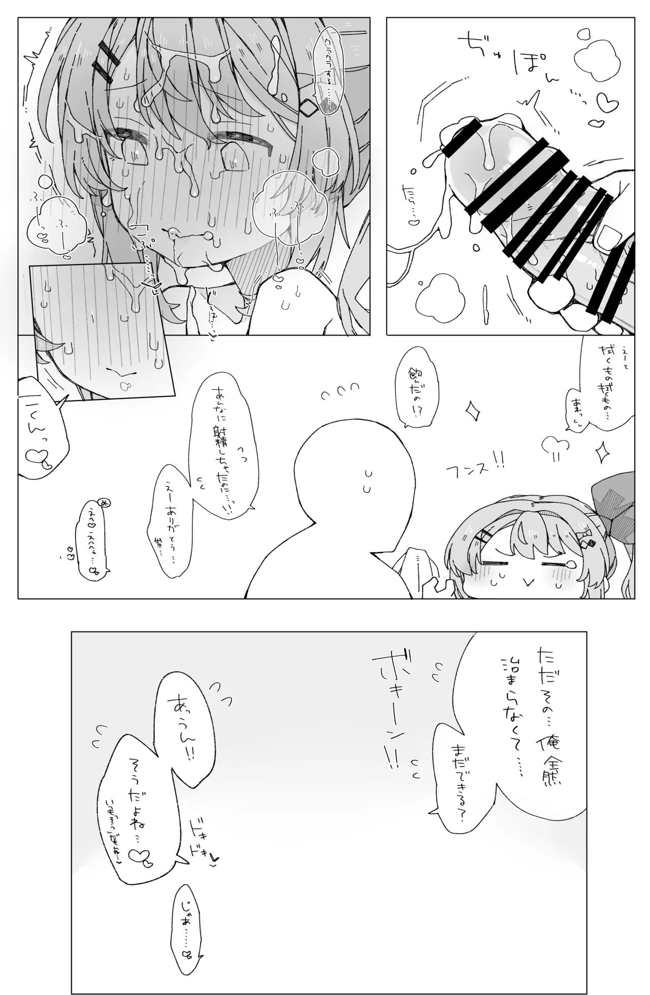 [おしん] 月の裏側 月の内側 (にじさんじ) Bildnummer 16