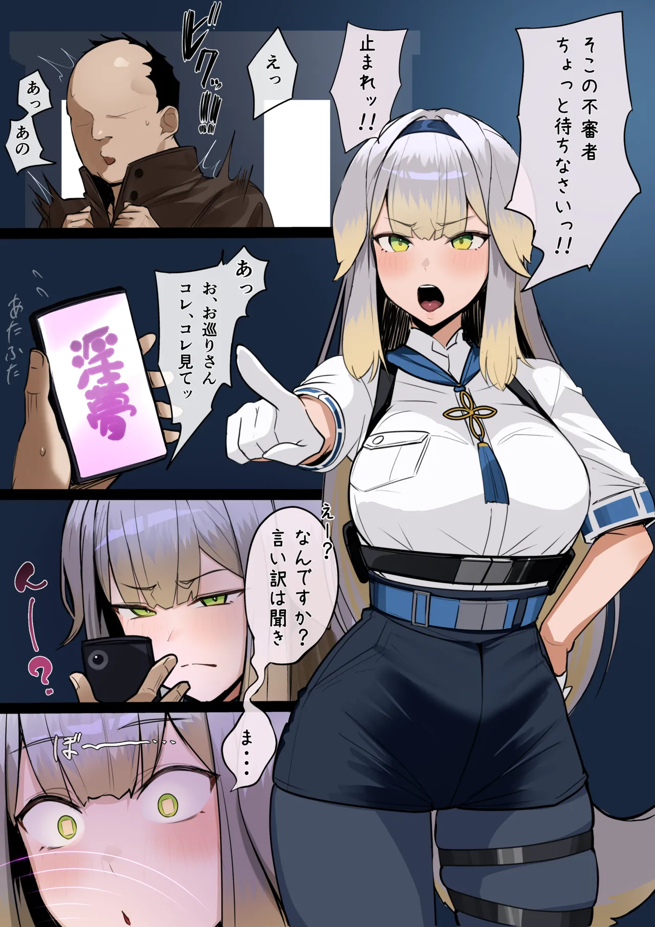 [ほしゃら] おまわりわんと催眠おじさん (にじさんじ) 이미지 번호 2